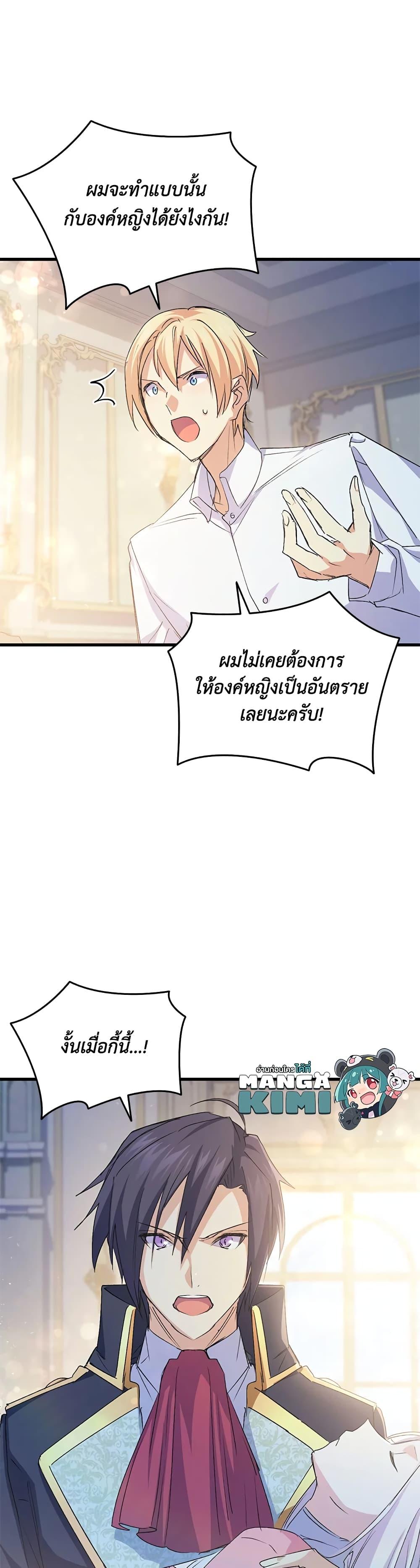 Manga-lc-com อ่านมังงะ อ่านการ์ตูน ออนไลน์ ฟรี I Tried To Persuade My Brother And He Entrusted The Male Lead To Me ตอนที่ 1 2 3 4 5 6 7 8 9 10 11 12 13 14 ฟรี ไม่มีโฆษณา Manga-lc - อ่าน มังงะ อ่าน การ์ตูน ออนไลน์ อ่านมังงะ ฟรี