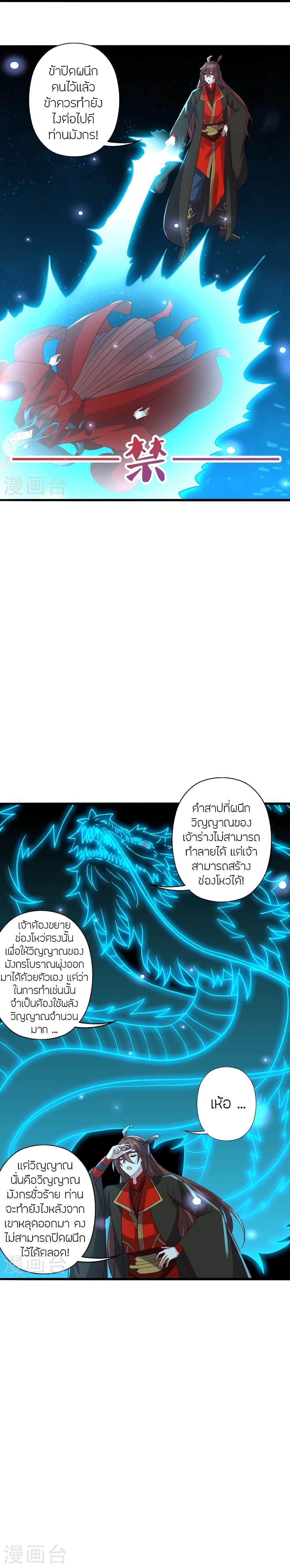 Manga-lc-com อ่านมังงะ อ่านการ์ตูน ออนไลน์ ฟรี Banished Disciple’s Counterattack ราชาอมตะผู้ถูกขับไล่ ตอนที่ 1 2 3 4 5 6 7 8 9 10 11 12 13 14 ฟรี ไม่มีโฆษณา Manga-lc - อ่าน มังงะ อ่าน การ์ตูน ออนไลน์ อ่านมังงะ ฟรี