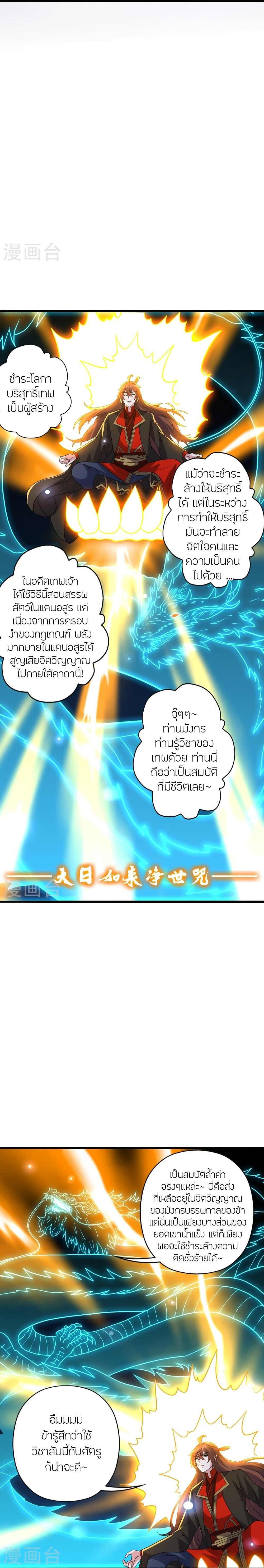 Manga-lc-com อ่านมังงะ อ่านการ์ตูน ออนไลน์ ฟรี Banished Disciple’s Counterattack ราชาอมตะผู้ถูกขับไล่ ตอนที่ 1 2 3 4 5 6 7 8 9 10 11 12 13 14 ฟรี ไม่มีโฆษณา Manga-lc - อ่าน มังงะ อ่าน การ์ตูน ออนไลน์ อ่านมังงะ ฟรี