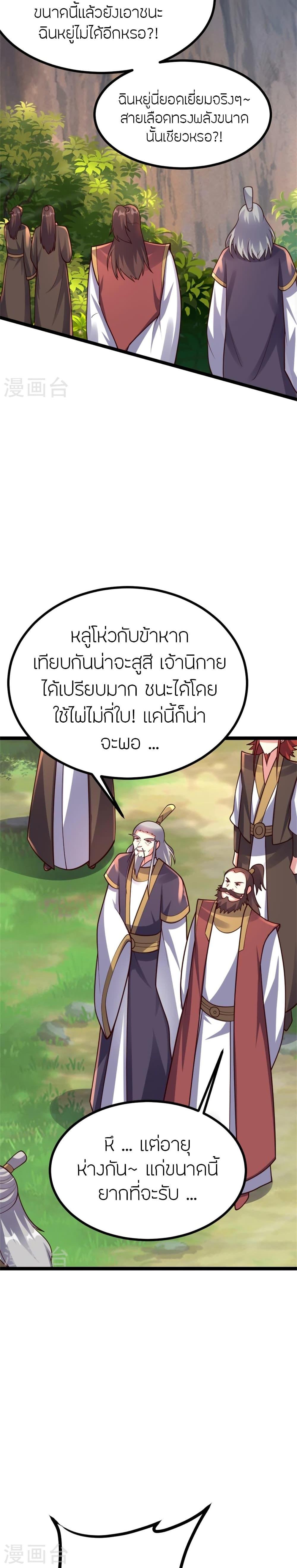Manga-lc-com อ่านมังงะ อ่านการ์ตูน ออนไลน์ ฟรี Banished Disciple’s Counterattack ราชาอมตะผู้ถูกขับไล่ ตอนที่ 1 2 3 4 5 6 7 8 9 10 11 12 13 14 ฟรี ไม่มีโฆษณา Manga-lc - อ่าน มังงะ อ่าน การ์ตูน ออนไลน์ อ่านมังงะ ฟรี