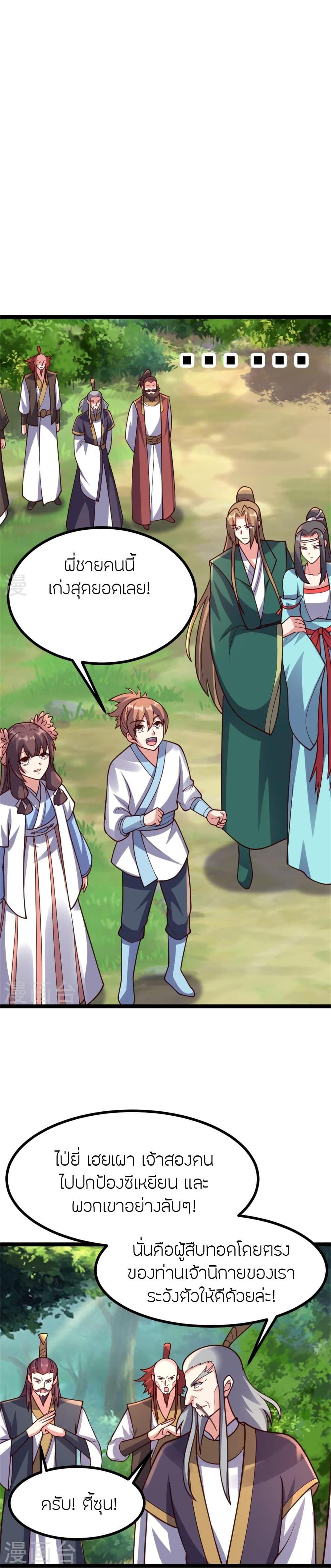 Manga-lc-com อ่านมังงะ อ่านการ์ตูน ออนไลน์ ฟรี Banished Disciple’s Counterattack ราชาอมตะผู้ถูกขับไล่ ตอนที่ 1 2 3 4 5 6 7 8 9 10 11 12 13 14 ฟรี ไม่มีโฆษณา Manga-lc - อ่าน มังงะ อ่าน การ์ตูน ออนไลน์ อ่านมังงะ ฟรี