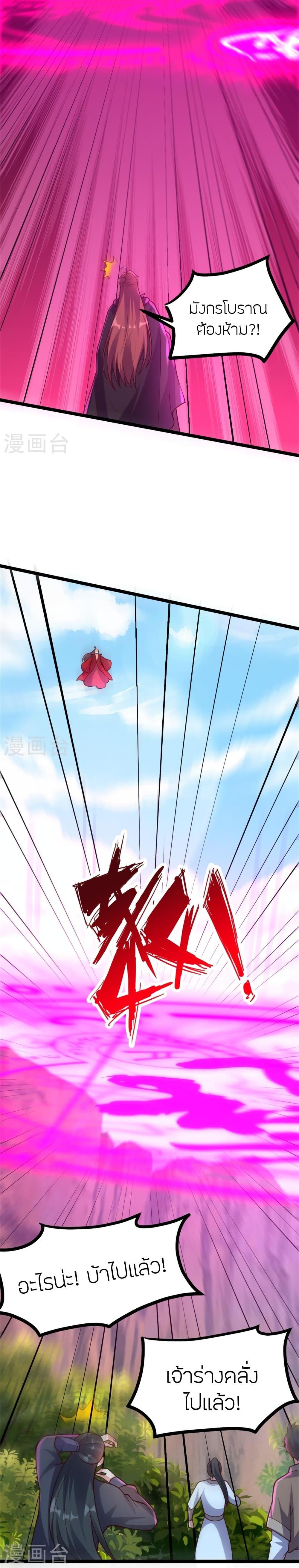 Manga-lc-com อ่านมังงะ อ่านการ์ตูน ออนไลน์ ฟรี Banished Disciple’s Counterattack ราชาอมตะผู้ถูกขับไล่ ตอนที่ 1 2 3 4 5 6 7 8 9 10 11 12 13 14 ฟรี ไม่มีโฆษณา Manga-lc - อ่าน มังงะ อ่าน การ์ตูน ออนไลน์ อ่านมังงะ ฟรี