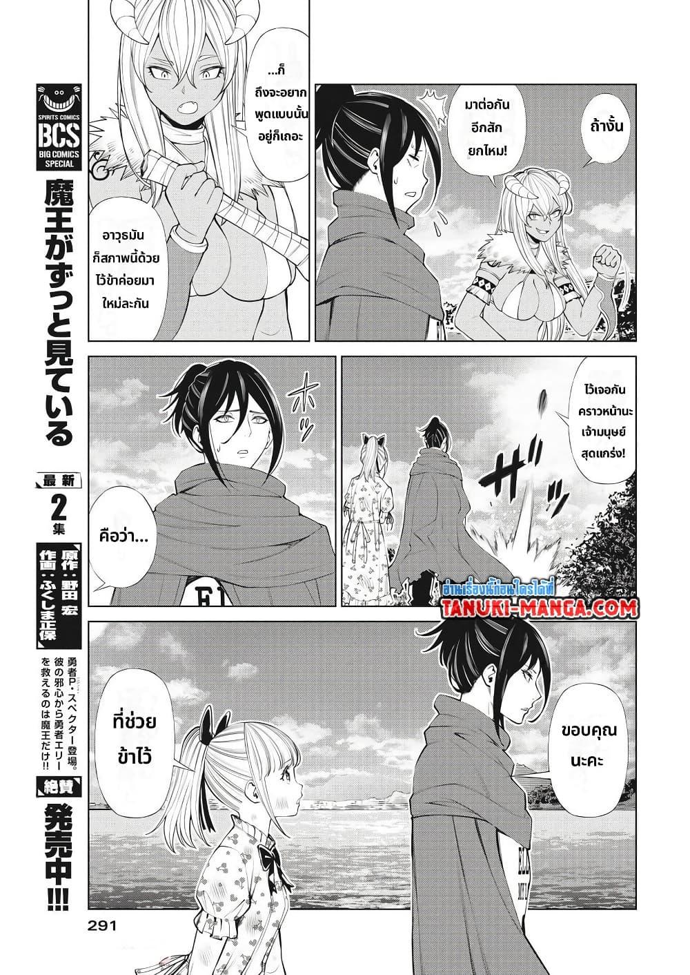 Manga-lc-com อ่านมังงะ อ่านการ์ตูน ออนไลน์ ฟรี Maou ga Zutto Mite Iru ตอนที่ 1 2 3 4 5 6 7 8 9 10 11 12 13 14 ฟรี ไม่มีโฆษณา Manga-lc - อ่าน มังงะ อ่าน การ์ตูน ออนไลน์ อ่านมังงะ ฟรี