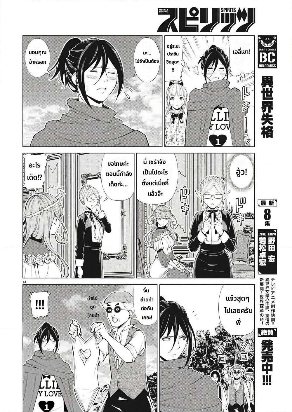 Manga-lc-com อ่านมังงะ อ่านการ์ตูน ออนไลน์ ฟรี Maou ga Zutto Mite Iru ตอนที่ 1 2 3 4 5 6 7 8 9 10 11 12 13 14 ฟรี ไม่มีโฆษณา Manga-lc - อ่าน มังงะ อ่าน การ์ตูน ออนไลน์ อ่านมังงะ ฟรี