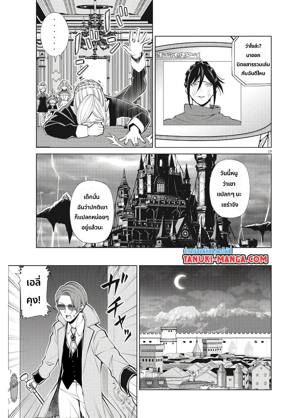 Manga-lc-com อ่านมังงะ อ่านการ์ตูน ออนไลน์ ฟรี Maou ga Zutto Mite Iru ตอนที่ 1 2 3 4 5 6 7 8 9 10 11 12 13 14 ฟรี ไม่มีโฆษณา Manga-lc - อ่าน มังงะ อ่าน การ์ตูน ออนไลน์ อ่านมังงะ ฟรี