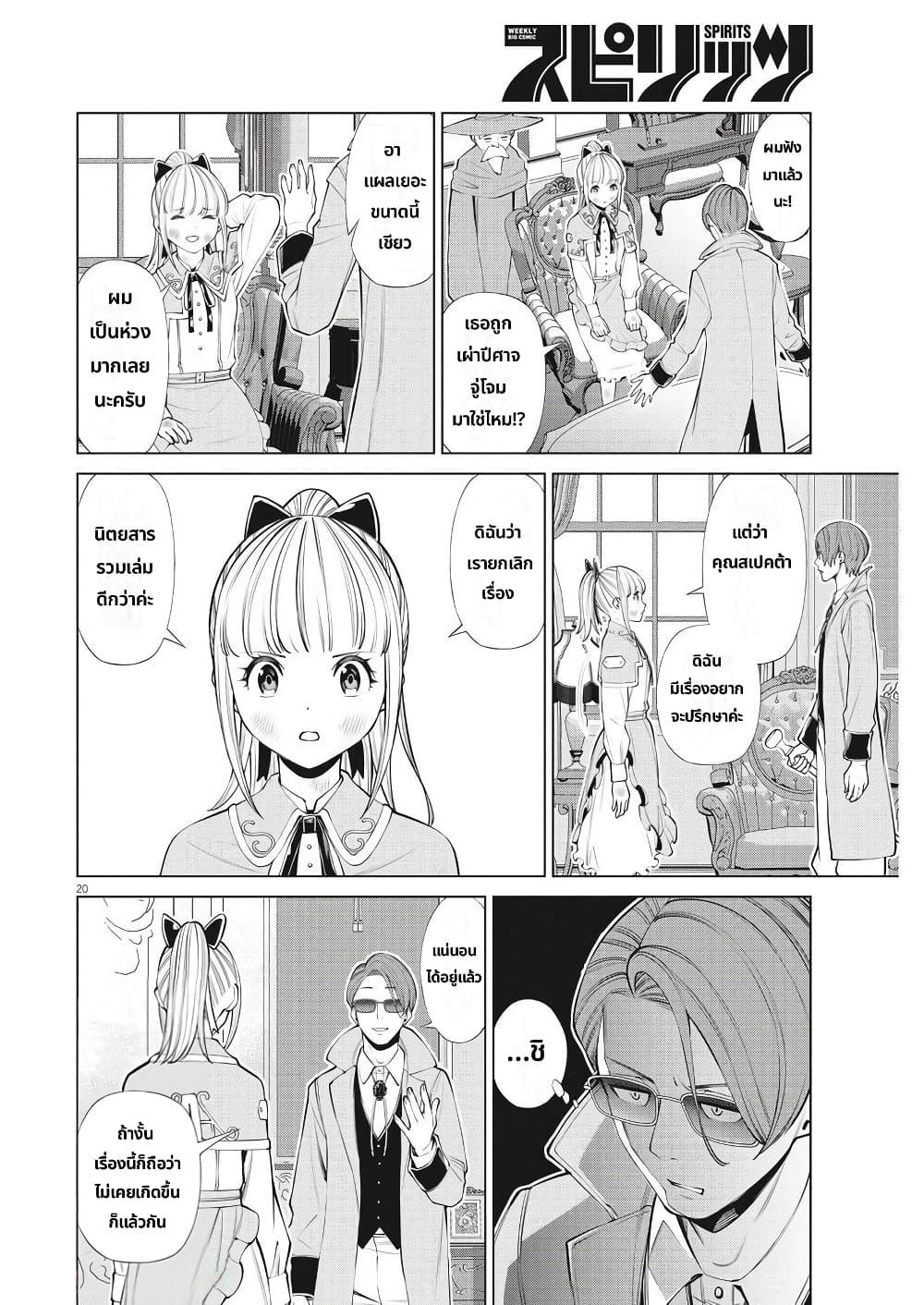 Manga-lc-com อ่านมังงะ อ่านการ์ตูน ออนไลน์ ฟรี Maou ga Zutto Mite Iru ตอนที่ 1 2 3 4 5 6 7 8 9 10 11 12 13 14 ฟรี ไม่มีโฆษณา Manga-lc - อ่าน มังงะ อ่าน การ์ตูน ออนไลน์ อ่านมังงะ ฟรี