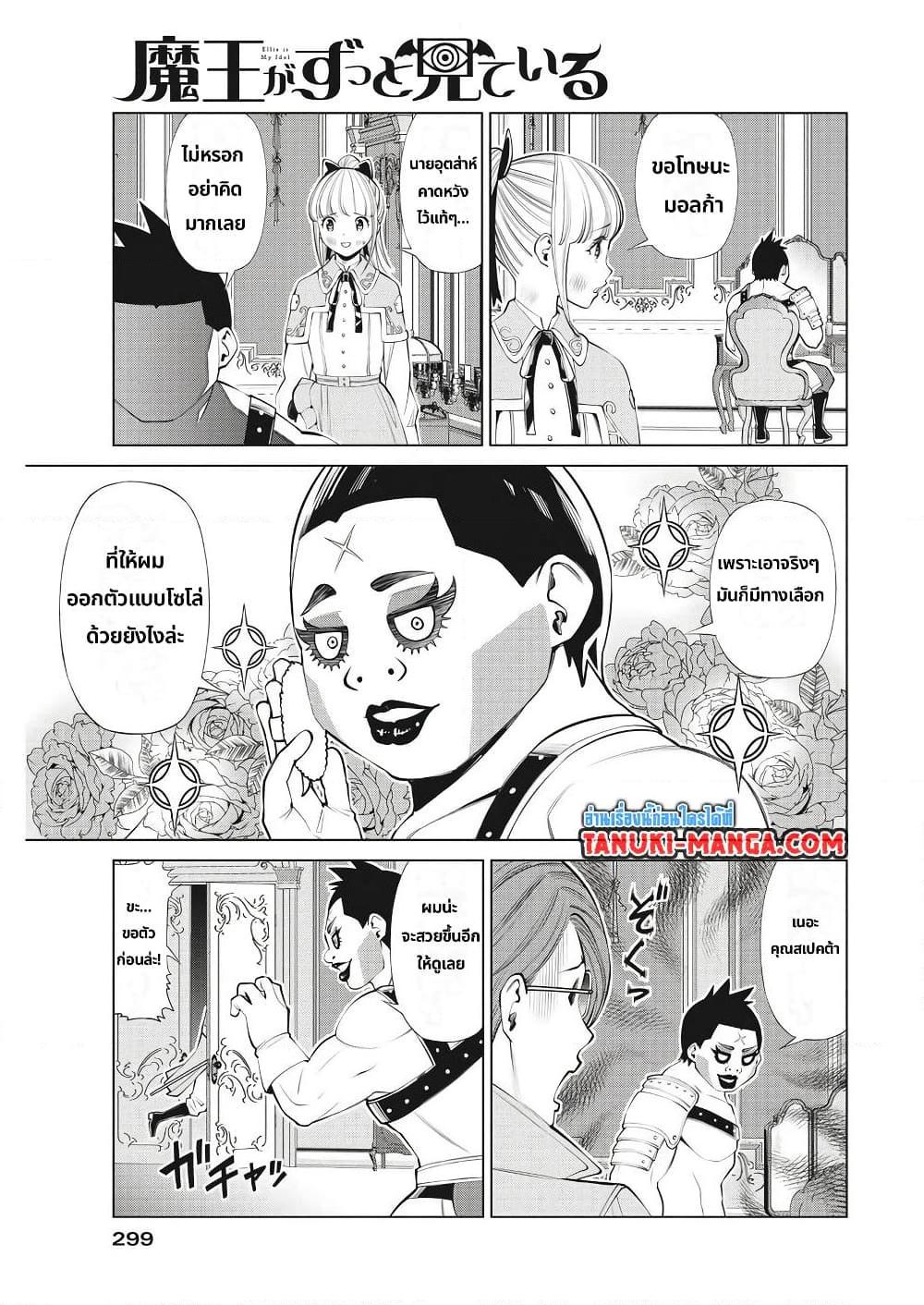 Manga-lc-com อ่านมังงะ อ่านการ์ตูน ออนไลน์ ฟรี Maou ga Zutto Mite Iru ตอนที่ 1 2 3 4 5 6 7 8 9 10 11 12 13 14 ฟรี ไม่มีโฆษณา Manga-lc - อ่าน มังงะ อ่าน การ์ตูน ออนไลน์ อ่านมังงะ ฟรี