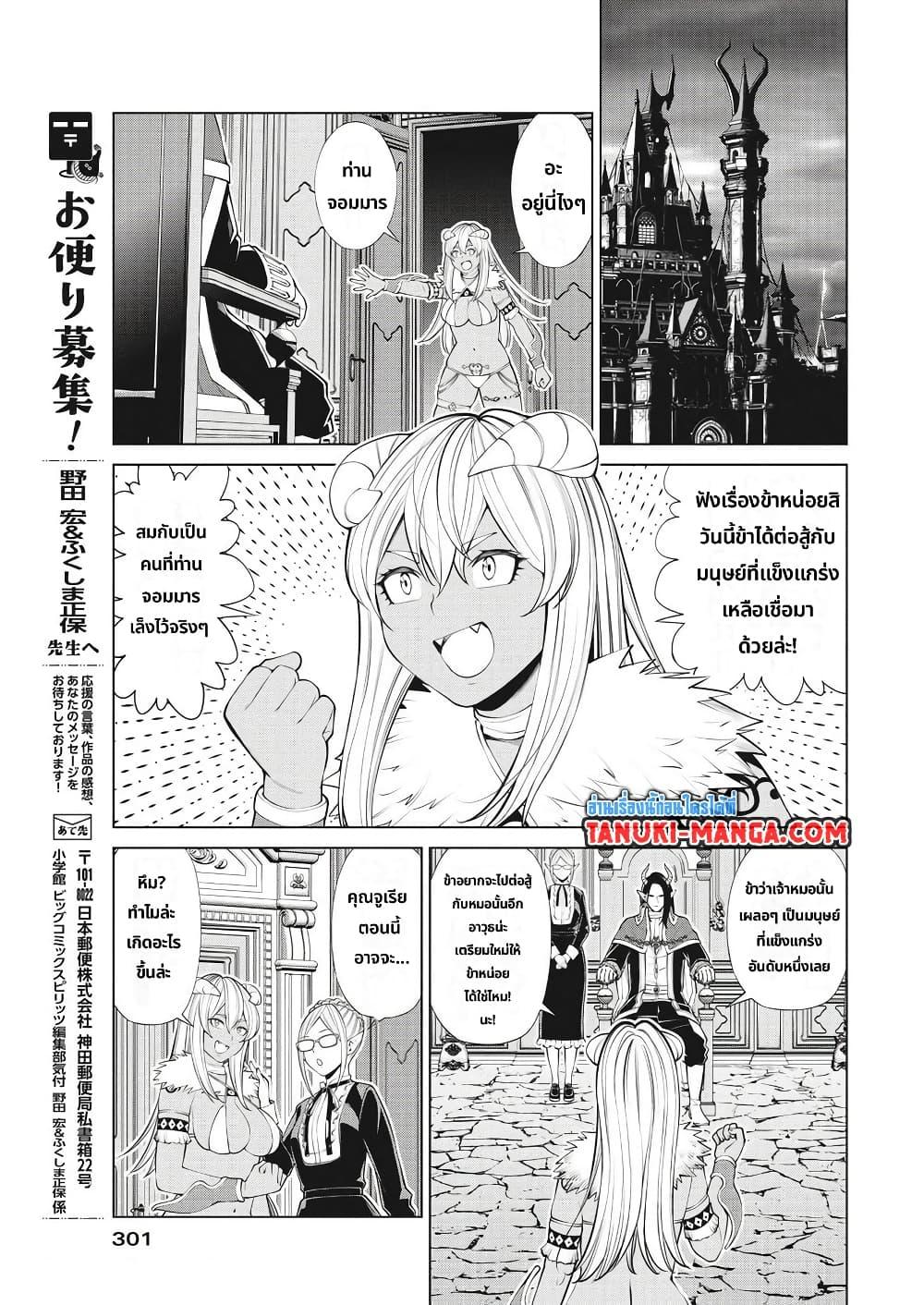 Manga-lc-com อ่านมังงะ อ่านการ์ตูน ออนไลน์ ฟรี Maou ga Zutto Mite Iru ตอนที่ 1 2 3 4 5 6 7 8 9 10 11 12 13 14 ฟรี ไม่มีโฆษณา Manga-lc - อ่าน มังงะ อ่าน การ์ตูน ออนไลน์ อ่านมังงะ ฟรี