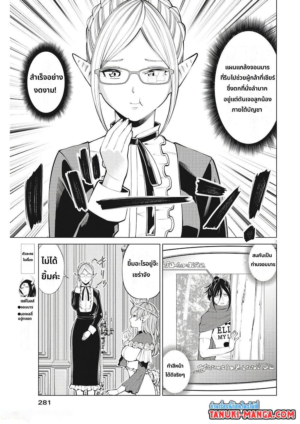 Manga-lc-com อ่านมังงะ อ่านการ์ตูน ออนไลน์ ฟรี Maou ga Zutto Mite Iru ตอนที่ 1 2 3 4 5 6 7 8 9 10 11 12 13 14 ฟรี ไม่มีโฆษณา Manga-lc - อ่าน มังงะ อ่าน การ์ตูน ออนไลน์ อ่านมังงะ ฟรี