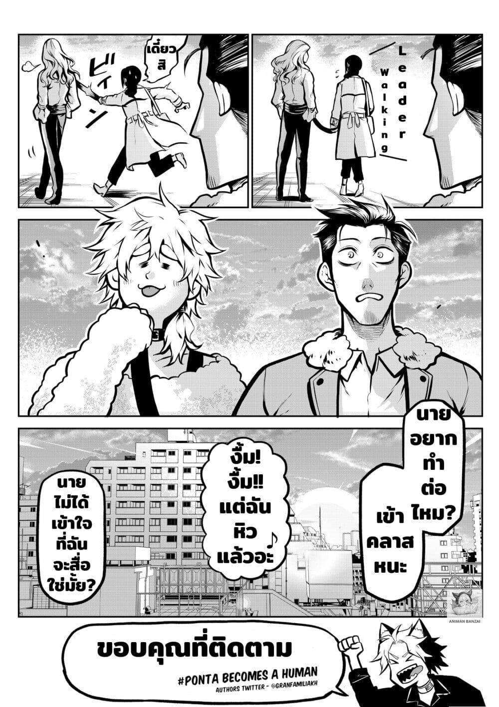 Manga-lc-com อ่านมังงะ อ่านการ์ตูน ออนไลน์ ฟรี Ponta Become Human ตอนที่ 1 2 3 4 5 6 7 8 9 10 11 12 13 14 ฟรี ไม่มีโฆษณา Manga-lc - อ่าน มังงะ อ่าน การ์ตูน ออนไลน์ อ่านมังงะ ฟรี