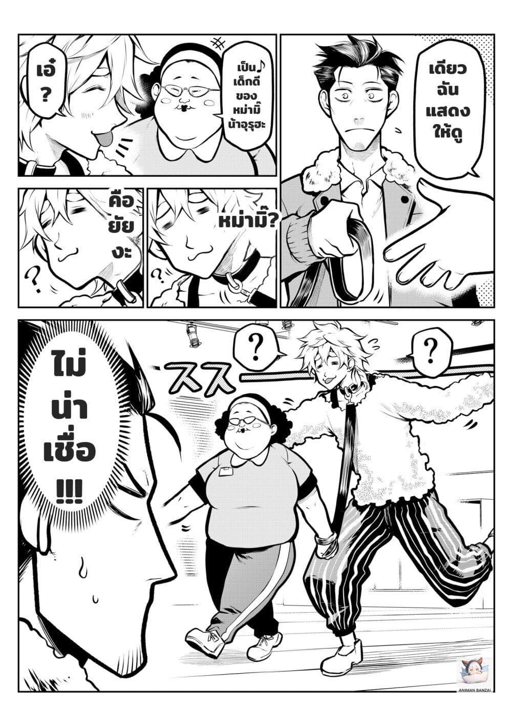 Manga-lc-com อ่านมังงะ อ่านการ์ตูน ออนไลน์ ฟรี Ponta Become Human ตอนที่ 1 2 3 4 5 6 7 8 9 10 11 12 13 14 ฟรี ไม่มีโฆษณา Manga-lc - อ่าน มังงะ อ่าน การ์ตูน ออนไลน์ อ่านมังงะ ฟรี