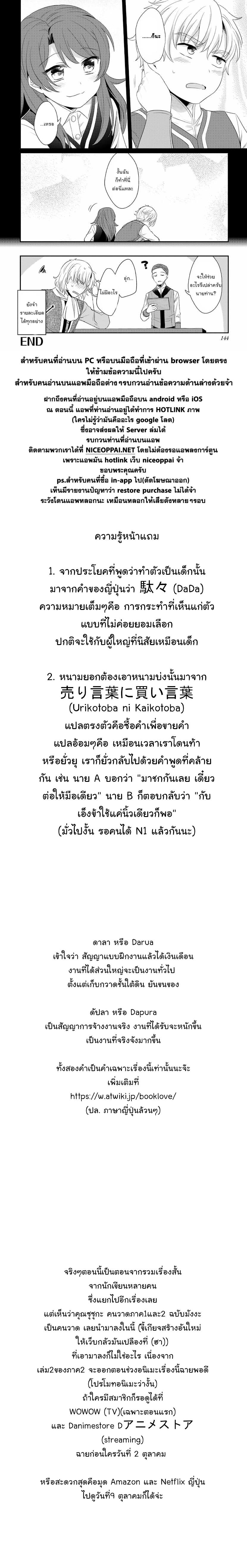 Manga-lc-com อ่านมังงะ อ่านการ์ตูน ออนไลน์ ฟรี Honzuki no Gekokujou Part 2 ตอนที่ 1 2 3 4 5 6 7 8 9 10 11 12 13 14 ฟรี ไม่มีโฆษณา Manga-lc - อ่าน มังงะ อ่าน การ์ตูน ออนไลน์ อ่านมังงะ ฟรี