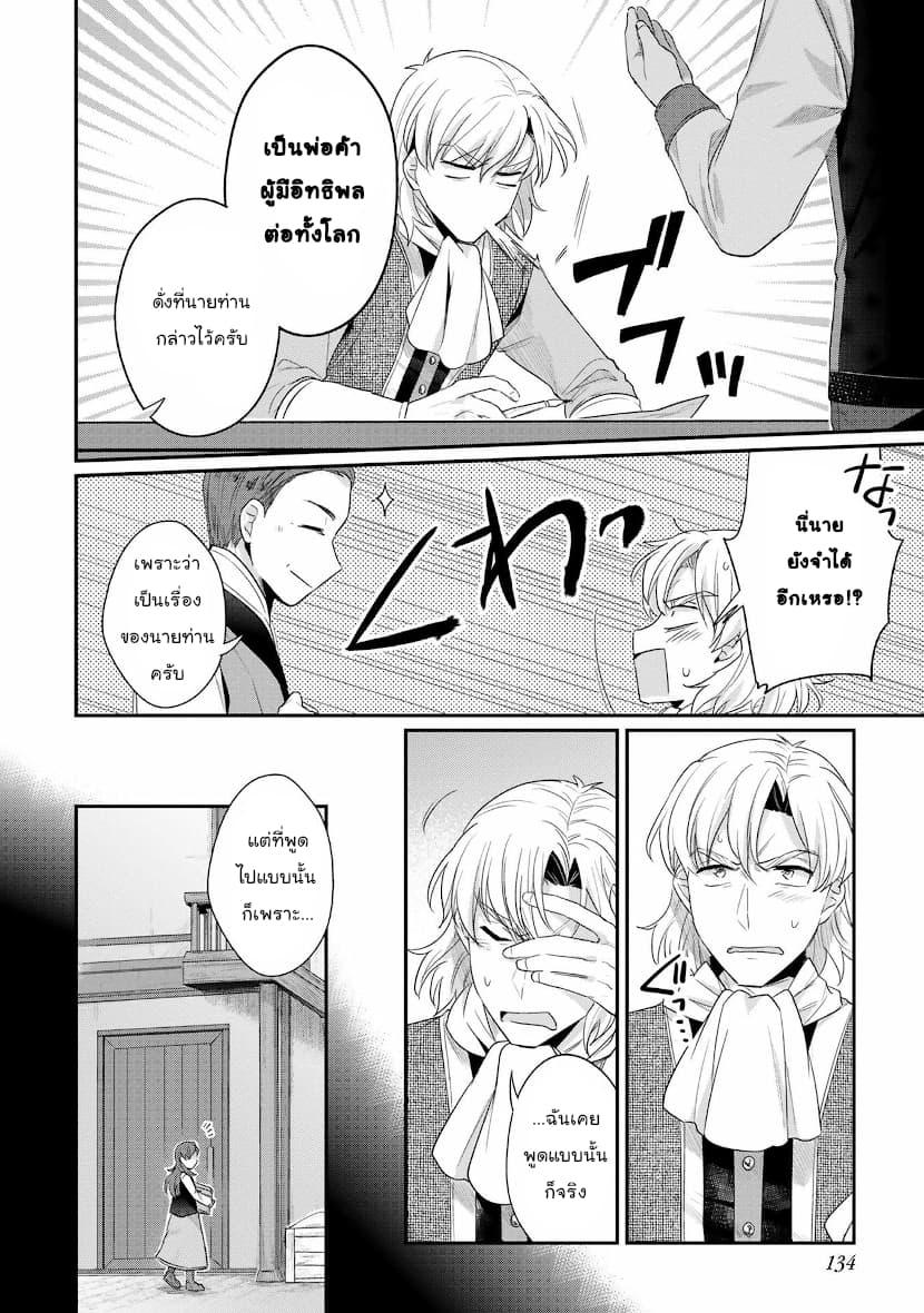 Manga-lc-com อ่านมังงะ อ่านการ์ตูน ออนไลน์ ฟรี Honzuki no Gekokujou Part 2 ตอนที่ 1 2 3 4 5 6 7 8 9 10 11 12 13 14 ฟรี ไม่มีโฆษณา Manga-lc - อ่าน มังงะ อ่าน การ์ตูน ออนไลน์ อ่านมังงะ ฟรี