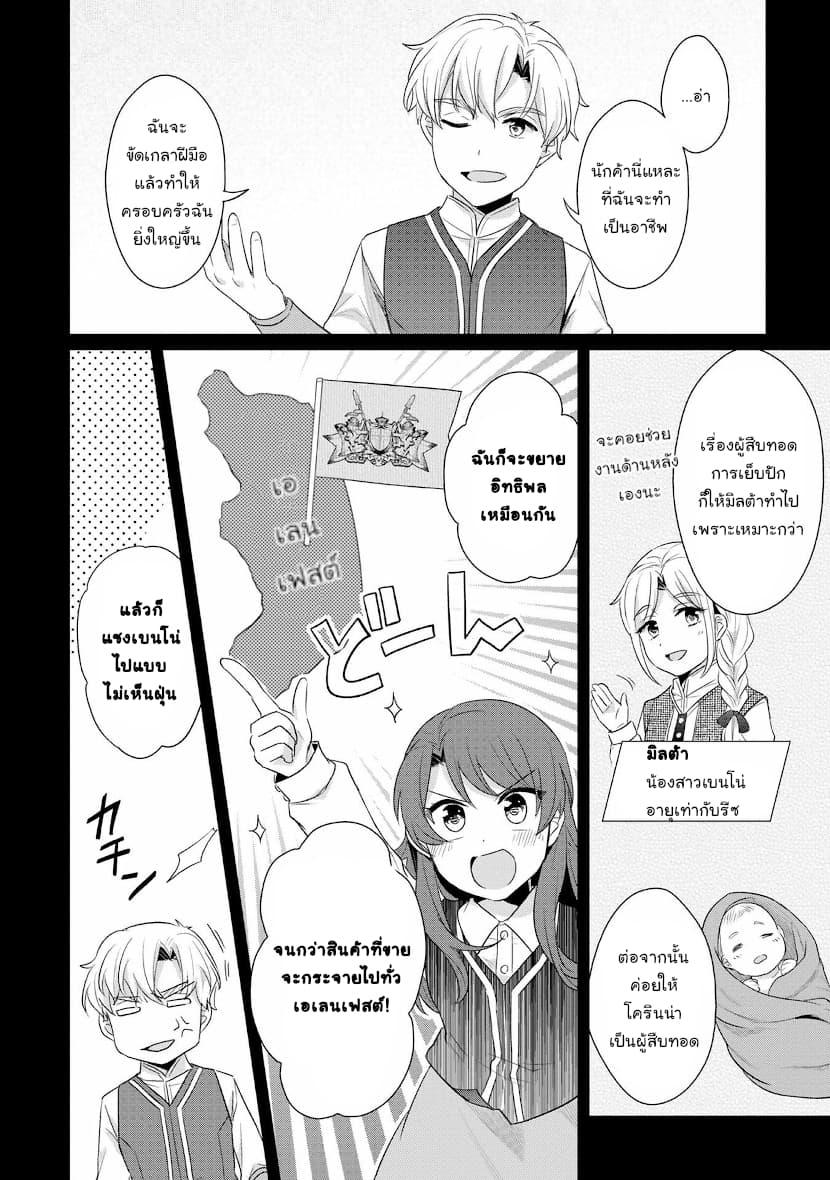 Manga-lc-com อ่านมังงะ อ่านการ์ตูน ออนไลน์ ฟรี Honzuki no Gekokujou Part 2 ตอนที่ 1 2 3 4 5 6 7 8 9 10 11 12 13 14 ฟรี ไม่มีโฆษณา Manga-lc - อ่าน มังงะ อ่าน การ์ตูน ออนไลน์ อ่านมังงะ ฟรี