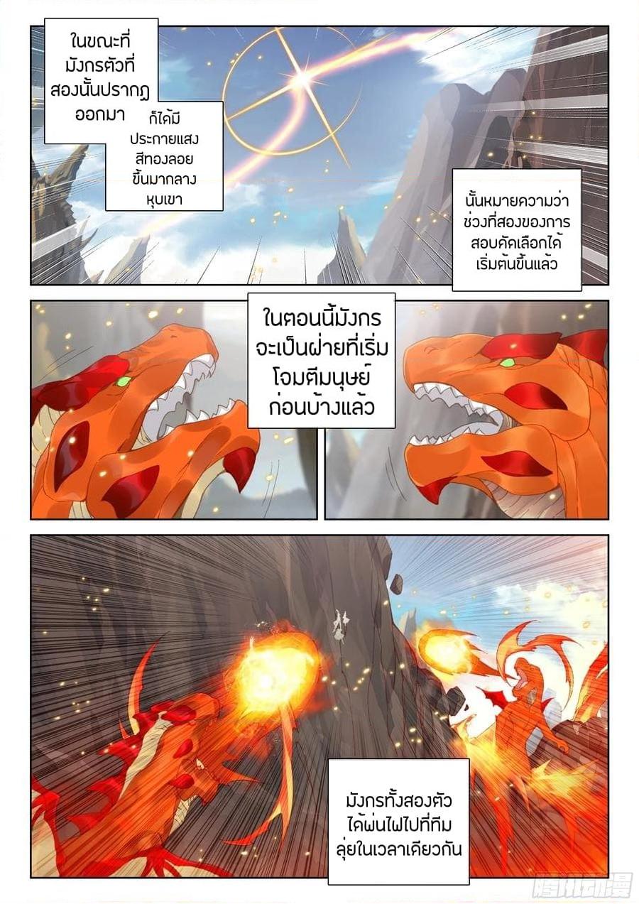 Manga-lc-com อ่านมังงะ อ่านการ์ตูน ออนไลน์ ฟรี Douluo Dalu IV ตอนที่ 1 2 3 4 5 6 7 8 9 10 11 12 13 14 ฟรี ไม่มีโฆษณา Manga-lc - อ่าน มังงะ อ่าน การ์ตูน ออนไลน์ อ่านมังงะ ฟรี