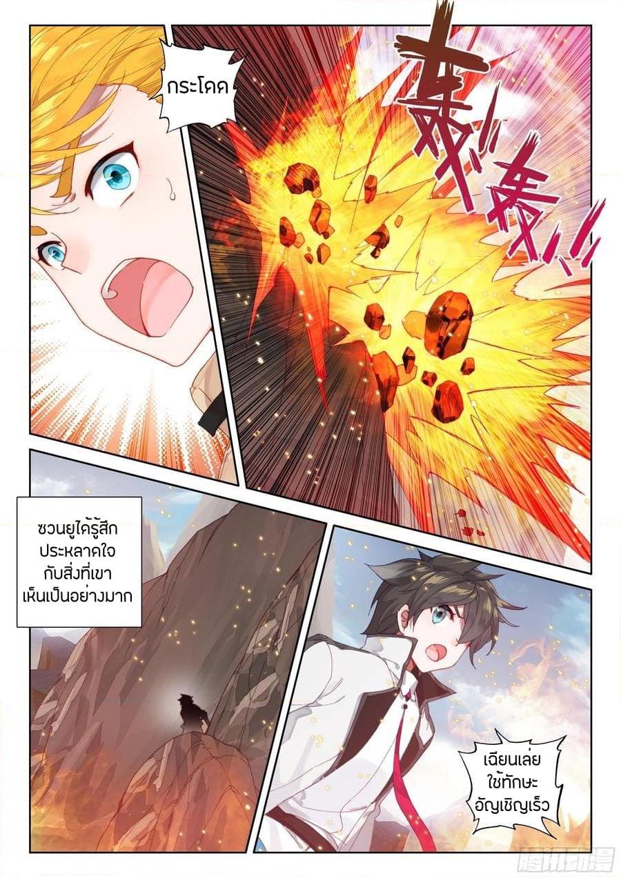 Manga-lc-com อ่านมังงะ อ่านการ์ตูน ออนไลน์ ฟรี Douluo Dalu IV ตอนที่ 1 2 3 4 5 6 7 8 9 10 11 12 13 14 ฟรี ไม่มีโฆษณา Manga-lc - อ่าน มังงะ อ่าน การ์ตูน ออนไลน์ อ่านมังงะ ฟรี