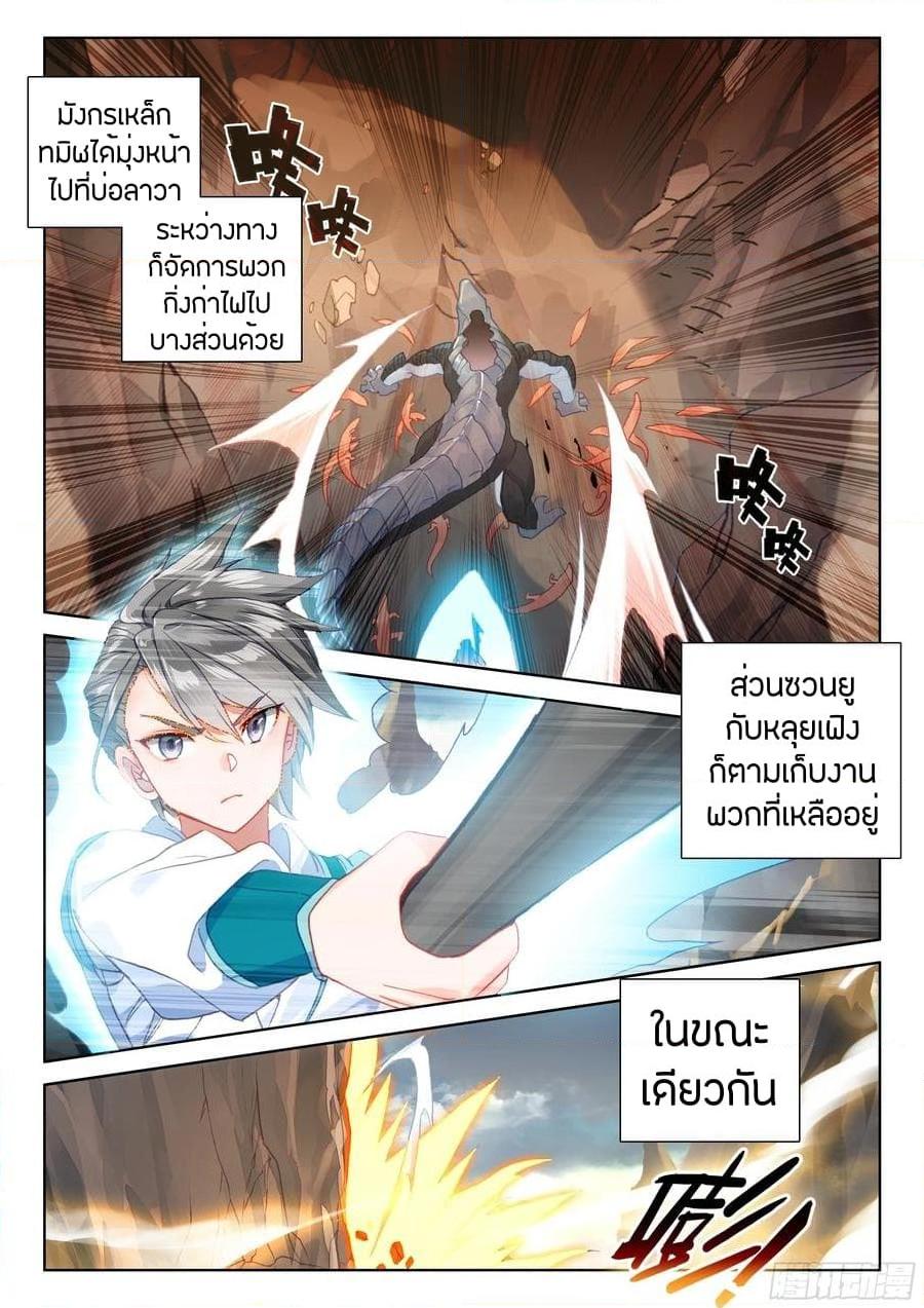Manga-lc-com อ่านมังงะ อ่านการ์ตูน ออนไลน์ ฟรี Douluo Dalu IV ตอนที่ 1 2 3 4 5 6 7 8 9 10 11 12 13 14 ฟรี ไม่มีโฆษณา Manga-lc - อ่าน มังงะ อ่าน การ์ตูน ออนไลน์ อ่านมังงะ ฟรี