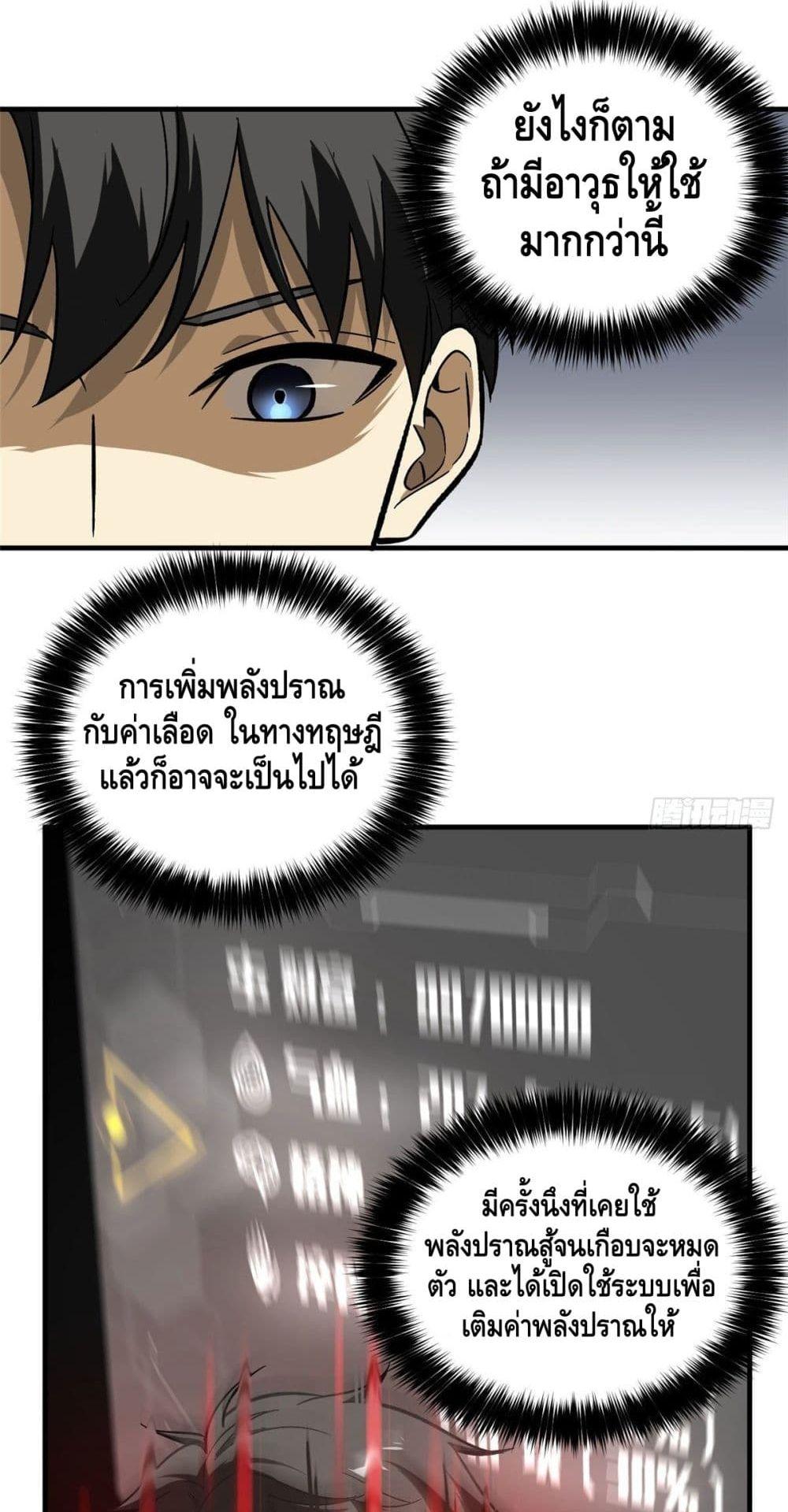 Manga-lc-com อ่านมังงะ อ่านการ์ตูน ออนไลน์ ฟรี Global Martial Arts ระบบจอมยุทธสุดโกงแห่งโลกคู่ขนาน ตอนที่ 1 2 3 4 5 6 7 8 9 10 11 12 13 14 ฟรี ไม่มีโฆษณา Manga-lc - อ่าน มังงะ อ่าน การ์ตูน ออนไลน์ อ่านมังงะ ฟรี