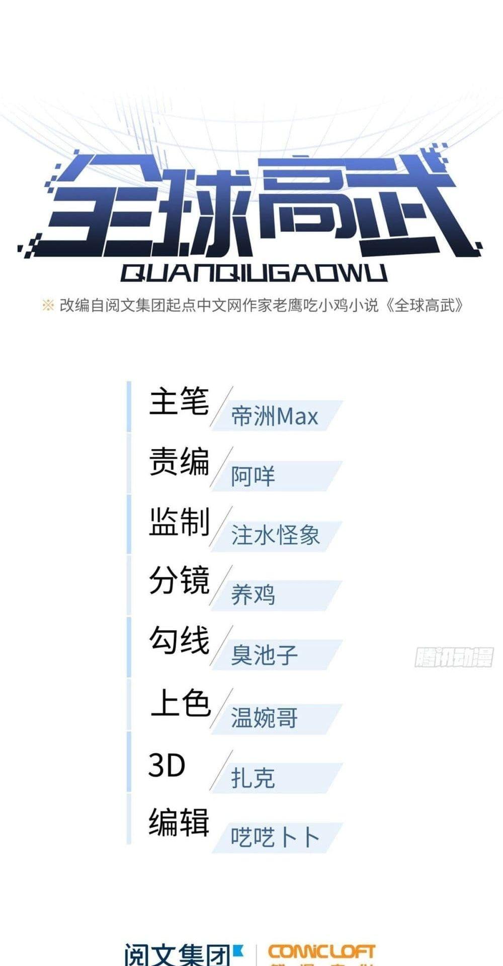 Manga-lc-com อ่านมังงะ อ่านการ์ตูน ออนไลน์ ฟรี Global Martial Arts ระบบจอมยุทธสุดโกงแห่งโลกคู่ขนาน ตอนที่ 1 2 3 4 5 6 7 8 9 10 11 12 13 14 ฟรี ไม่มีโฆษณา Manga-lc - อ่าน มังงะ อ่าน การ์ตูน ออนไลน์ อ่านมังงะ ฟรี