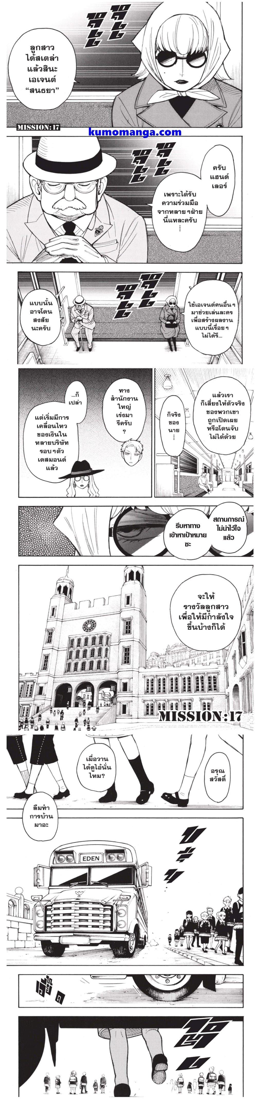 Manga-lc-com อ่านมังงะ อ่านการ์ตูน ออนไลน์ ฟรี Spy X Family ภารกิจลับครอบครัววายป่วง ตอนที่ 1 2 3 4 5 6 7 8 9 10 11 12 13 14 ฟรี ไม่มีโฆษณา Manga-lc - อ่าน มังงะ อ่าน การ์ตูน ออนไลน์ อ่านมังงะ ฟรี