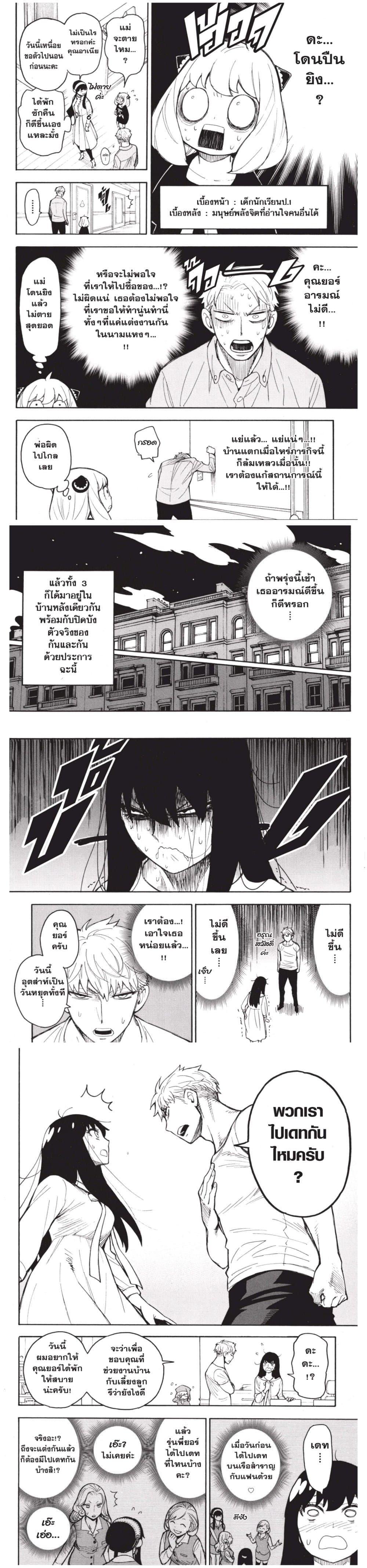 Manga-lc-com อ่านมังงะ อ่านการ์ตูน ออนไลน์ ฟรี Spy X Family ภารกิจลับครอบครัววายป่วง ตอนที่ 1 2 3 4 5 6 7 8 9 10 11 12 13 14 ฟรี ไม่มีโฆษณา Manga-lc - อ่าน มังงะ อ่าน การ์ตูน ออนไลน์ อ่านมังงะ ฟรี