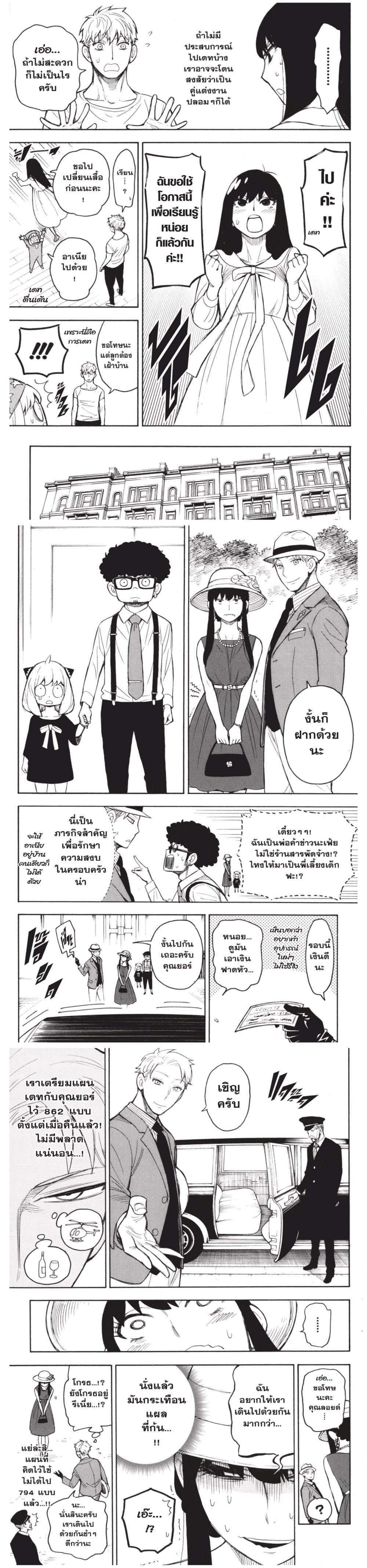 Manga-lc-com อ่านมังงะ อ่านการ์ตูน ออนไลน์ ฟรี Spy X Family ภารกิจลับครอบครัววายป่วง ตอนที่ 1 2 3 4 5 6 7 8 9 10 11 12 13 14 ฟรี ไม่มีโฆษณา Manga-lc - อ่าน มังงะ อ่าน การ์ตูน ออนไลน์ อ่านมังงะ ฟรี