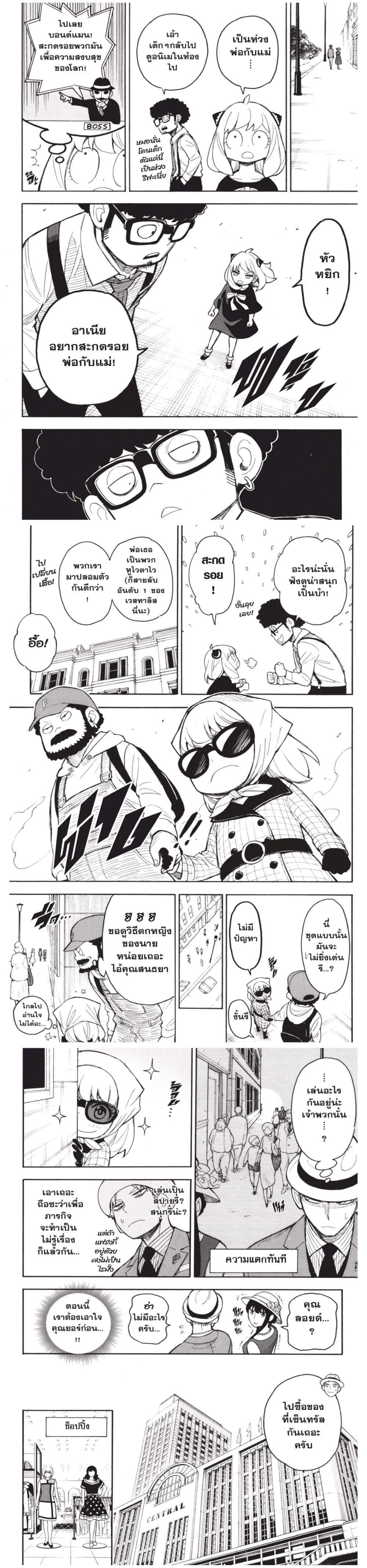 Manga-lc-com อ่านมังงะ อ่านการ์ตูน ออนไลน์ ฟรี Spy X Family ภารกิจลับครอบครัววายป่วง ตอนที่ 1 2 3 4 5 6 7 8 9 10 11 12 13 14 ฟรี ไม่มีโฆษณา Manga-lc - อ่าน มังงะ อ่าน การ์ตูน ออนไลน์ อ่านมังงะ ฟรี