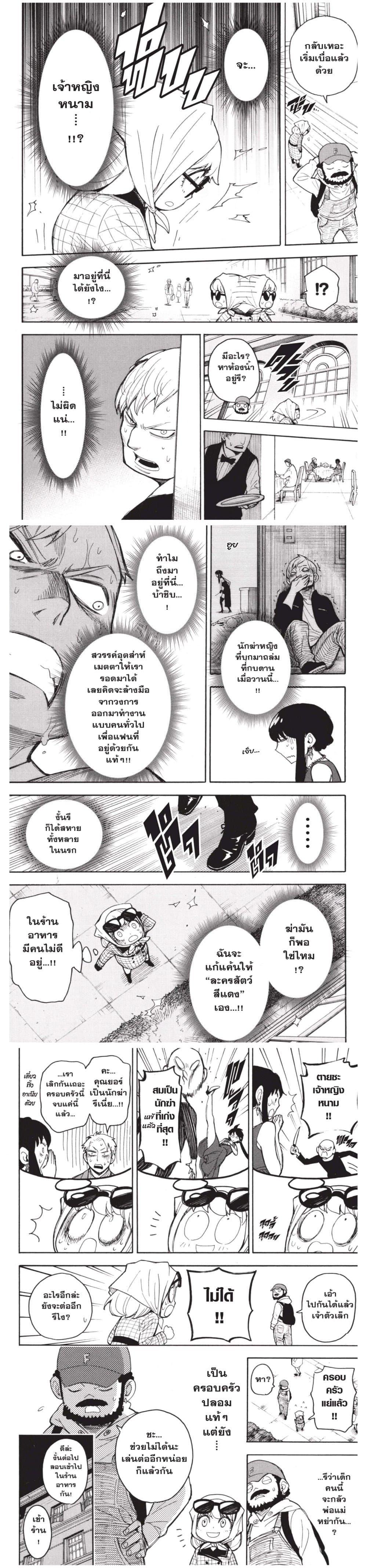 Manga-lc-com อ่านมังงะ อ่านการ์ตูน ออนไลน์ ฟรี Spy X Family ภารกิจลับครอบครัววายป่วง ตอนที่ 1 2 3 4 5 6 7 8 9 10 11 12 13 14 ฟรี ไม่มีโฆษณา Manga-lc - อ่าน มังงะ อ่าน การ์ตูน ออนไลน์ อ่านมังงะ ฟรี