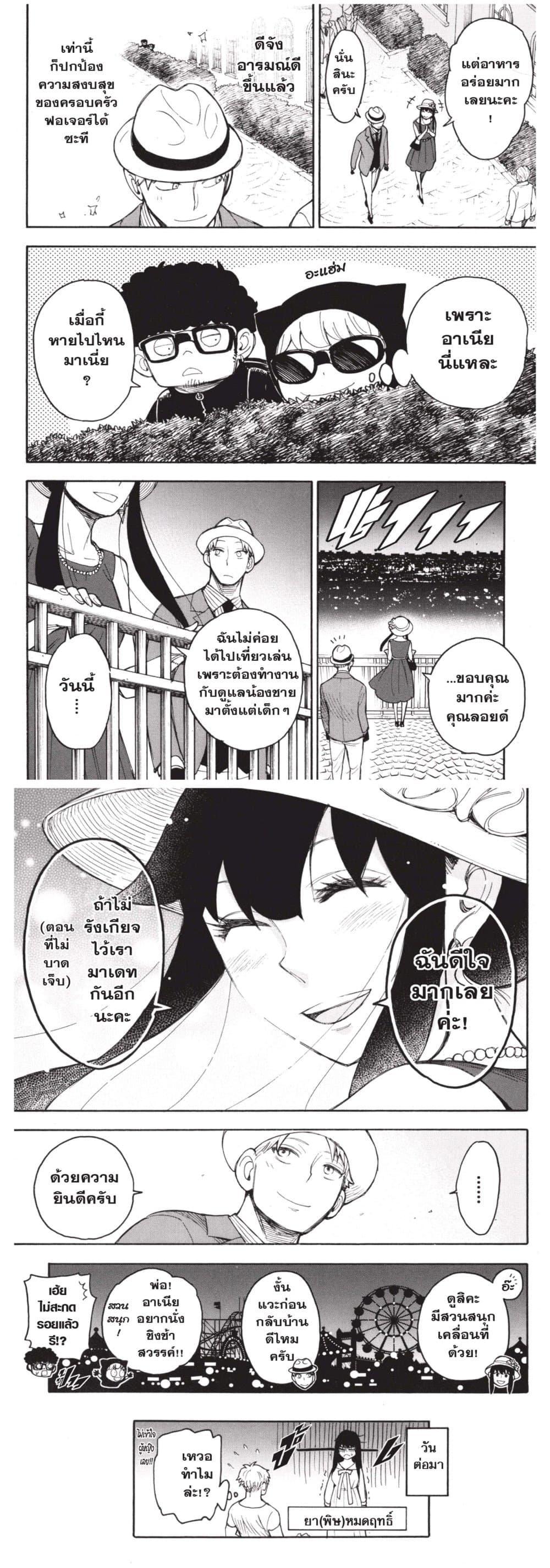 Manga-lc-com อ่านมังงะ อ่านการ์ตูน ออนไลน์ ฟรี Spy X Family ภารกิจลับครอบครัววายป่วง ตอนที่ 1 2 3 4 5 6 7 8 9 10 11 12 13 14 ฟรี ไม่มีโฆษณา Manga-lc - อ่าน มังงะ อ่าน การ์ตูน ออนไลน์ อ่านมังงะ ฟรี