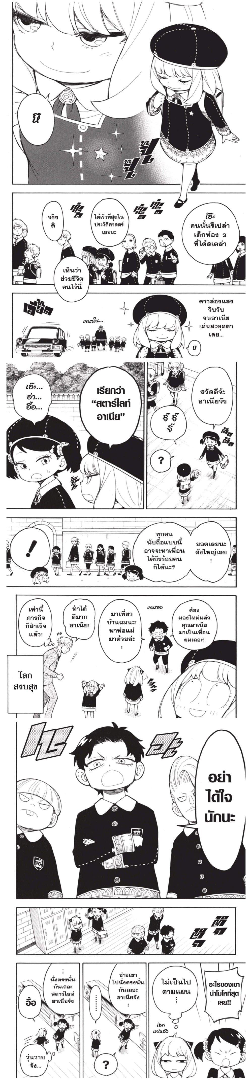 Manga-lc-com อ่านมังงะ อ่านการ์ตูน ออนไลน์ ฟรี Spy X Family ภารกิจลับครอบครัววายป่วง ตอนที่ 1 2 3 4 5 6 7 8 9 10 11 12 13 14 ฟรี ไม่มีโฆษณา Manga-lc - อ่าน มังงะ อ่าน การ์ตูน ออนไลน์ อ่านมังงะ ฟรี