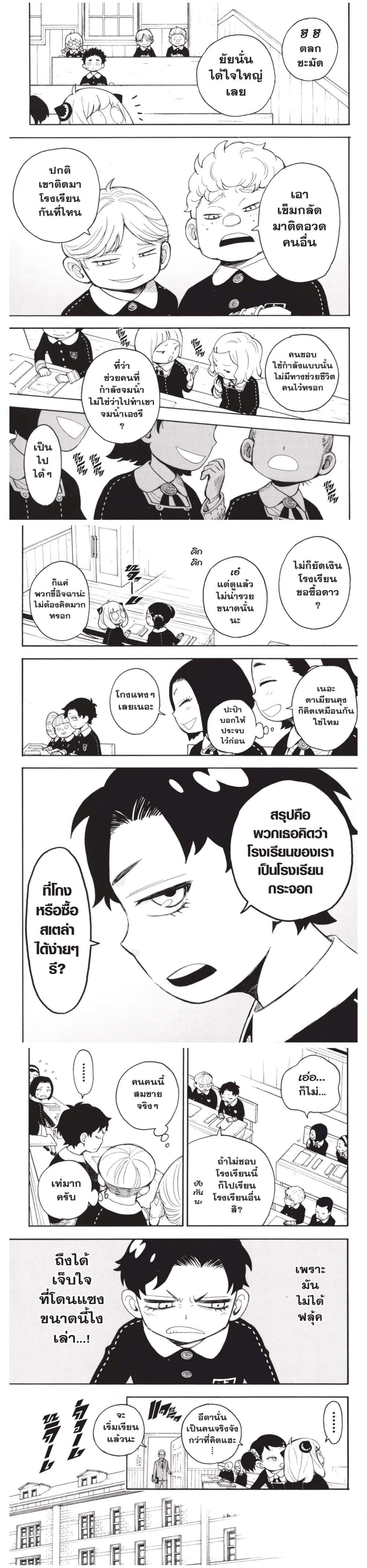 Manga-lc-com อ่านมังงะ อ่านการ์ตูน ออนไลน์ ฟรี Spy X Family ภารกิจลับครอบครัววายป่วง ตอนที่ 1 2 3 4 5 6 7 8 9 10 11 12 13 14 ฟรี ไม่มีโฆษณา Manga-lc - อ่าน มังงะ อ่าน การ์ตูน ออนไลน์ อ่านมังงะ ฟรี