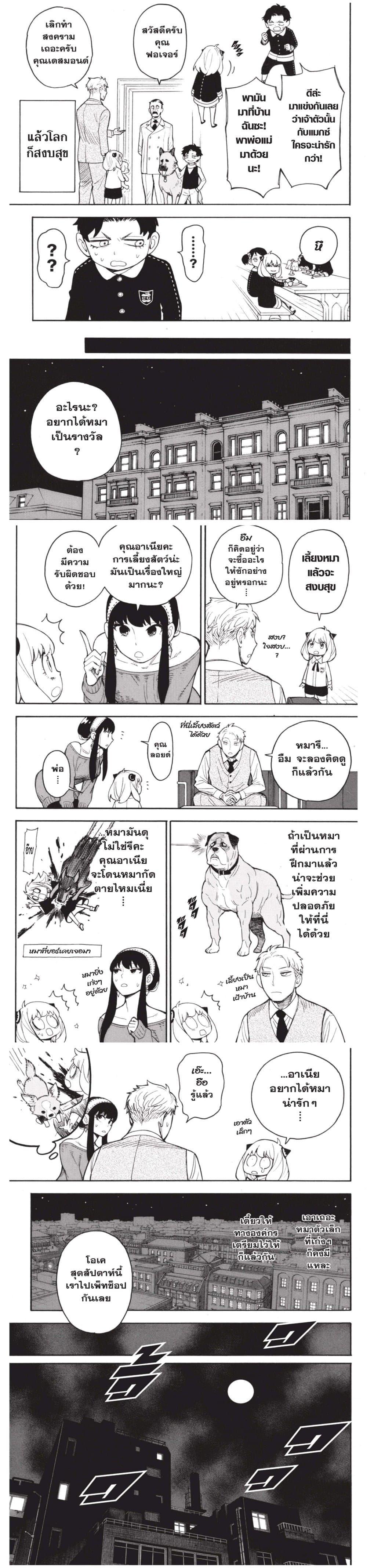 Manga-lc-com อ่านมังงะ อ่านการ์ตูน ออนไลน์ ฟรี Spy X Family ภารกิจลับครอบครัววายป่วง ตอนที่ 1 2 3 4 5 6 7 8 9 10 11 12 13 14 ฟรี ไม่มีโฆษณา Manga-lc - อ่าน มังงะ อ่าน การ์ตูน ออนไลน์ อ่านมังงะ ฟรี