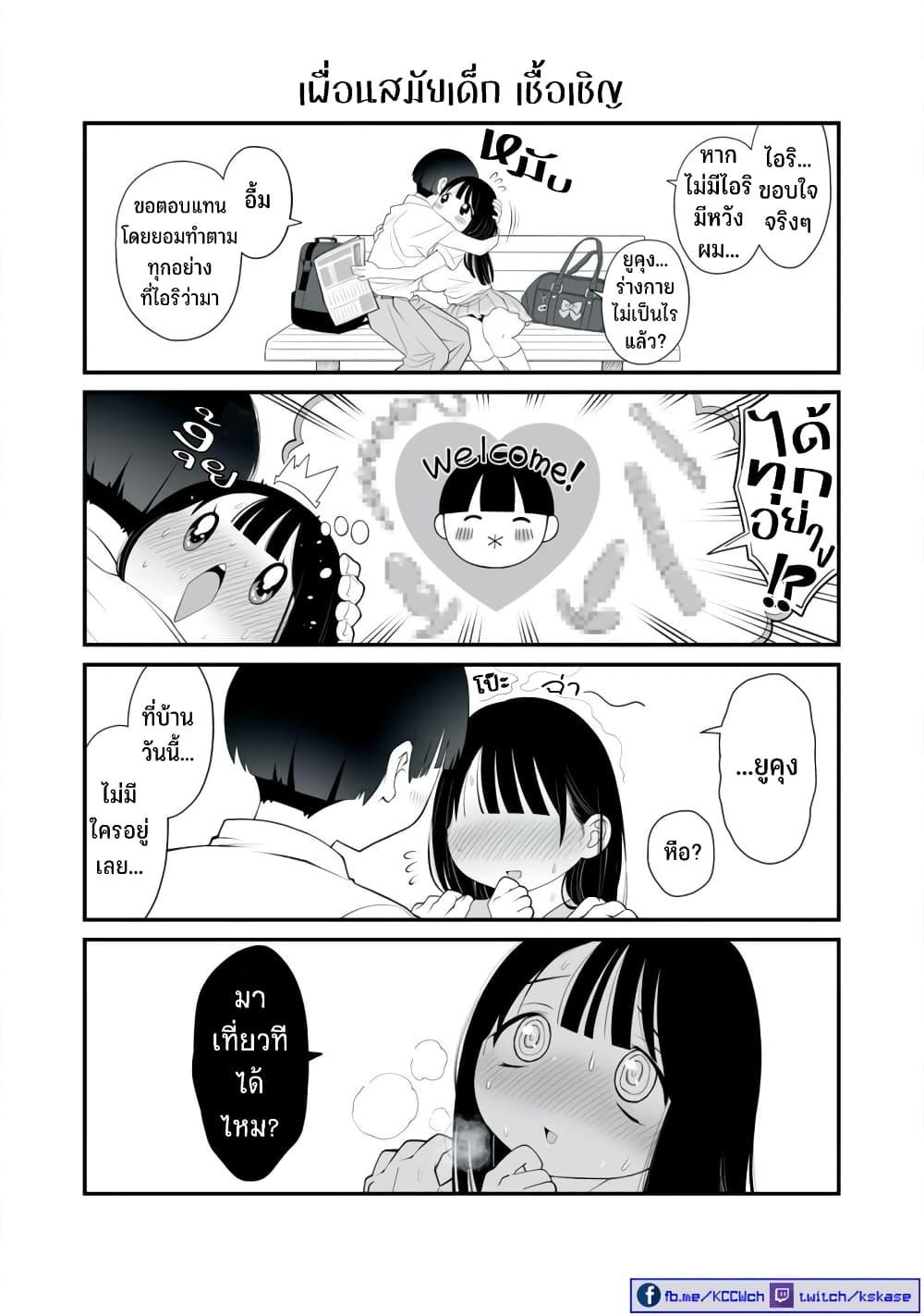 Manga-lc-com อ่านมังงะ อ่านการ์ตูน ออนไลน์ ฟรี Dou Ganbatte mo H ni Nacchau Osananajimi ตอนที่ 1 2 3 4 5 6 7 8 9 10 11 12 13 14 ฟรี ไม่มีโฆษณา Manga-lc - อ่าน มังงะ อ่าน การ์ตูน ออนไลน์ อ่านมังงะ ฟรี