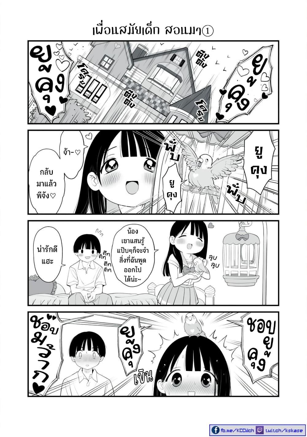 Manga-lc-com อ่านมังงะ อ่านการ์ตูน ออนไลน์ ฟรี Dou Ganbatte mo H ni Nacchau Osananajimi ตอนที่ 1 2 3 4 5 6 7 8 9 10 11 12 13 14 ฟรี ไม่มีโฆษณา Manga-lc - อ่าน มังงะ อ่าน การ์ตูน ออนไลน์ อ่านมังงะ ฟรี