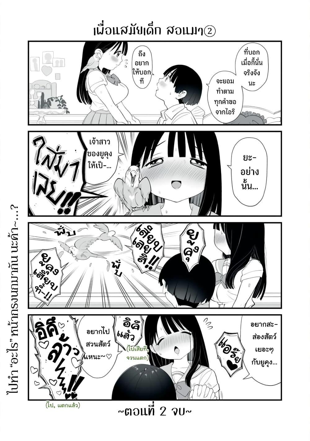 Manga-lc-com อ่านมังงะ อ่านการ์ตูน ออนไลน์ ฟรี Dou Ganbatte mo H ni Nacchau Osananajimi ตอนที่ 1 2 3 4 5 6 7 8 9 10 11 12 13 14 ฟรี ไม่มีโฆษณา Manga-lc - อ่าน มังงะ อ่าน การ์ตูน ออนไลน์ อ่านมังงะ ฟรี