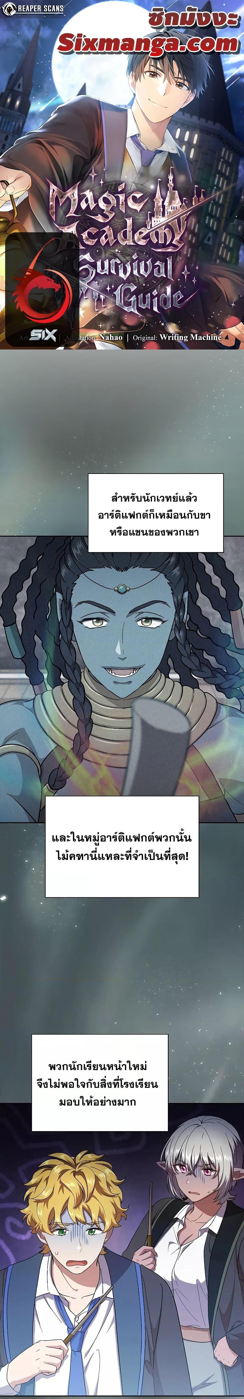 Manga-lc-com อ่านมังงะ อ่านการ์ตูน ออนไลน์ ฟรี Life of a Magic Academy Mage ตอนที่ 1 2 3 4 5 6 7 8 9 10 11 12 13 14 ฟรี ไม่มีโฆษณา Manga-lc - อ่าน มังงะ อ่าน การ์ตูน ออนไลน์ อ่านมังงะ ฟรี