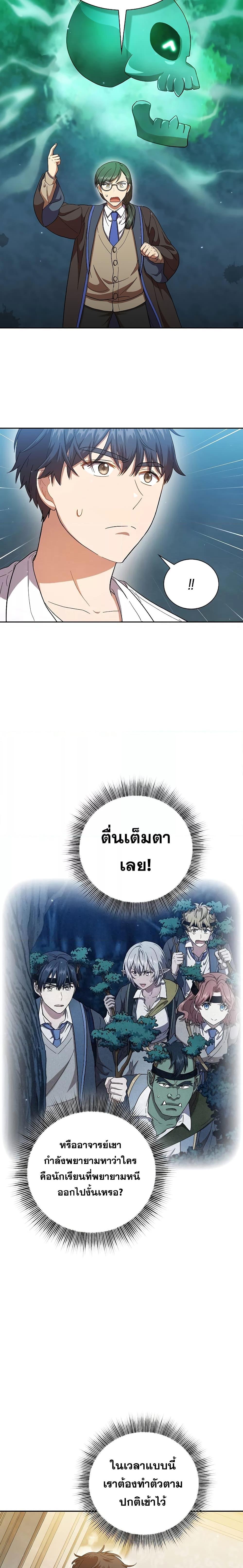 Manga-lc-com อ่านมังงะ อ่านการ์ตูน ออนไลน์ ฟรี Life of a Magic Academy Mage ตอนที่ 1 2 3 4 5 6 7 8 9 10 11 12 13 14 ฟรี ไม่มีโฆษณา Manga-lc - อ่าน มังงะ อ่าน การ์ตูน ออนไลน์ อ่านมังงะ ฟรี