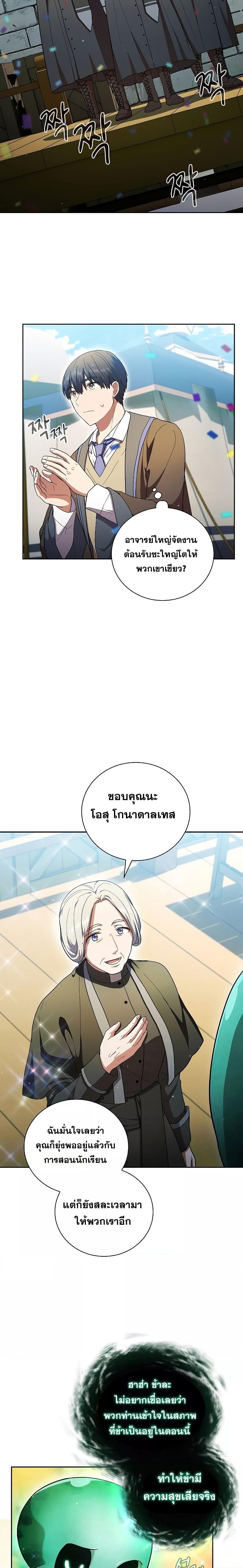 Manga-lc-com อ่านมังงะ อ่านการ์ตูน ออนไลน์ ฟรี Life of a Magic Academy Mage ตอนที่ 1 2 3 4 5 6 7 8 9 10 11 12 13 14 ฟรี ไม่มีโฆษณา Manga-lc - อ่าน มังงะ อ่าน การ์ตูน ออนไลน์ อ่านมังงะ ฟรี