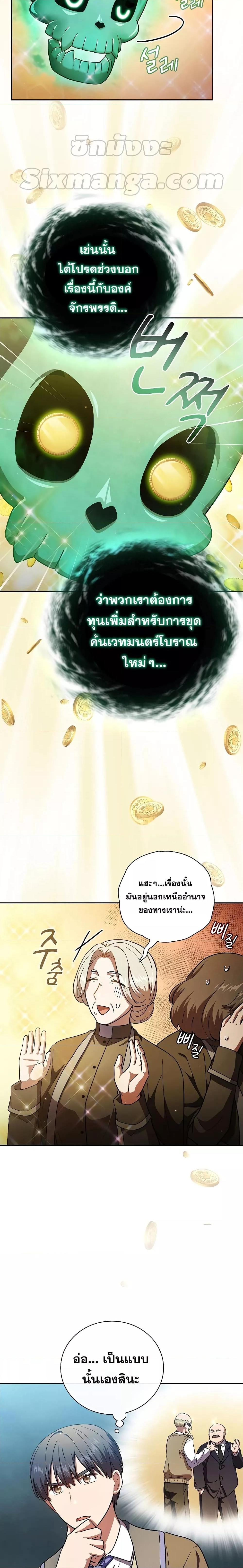 Manga-lc-com อ่านมังงะ อ่านการ์ตูน ออนไลน์ ฟรี Life of a Magic Academy Mage ตอนที่ 1 2 3 4 5 6 7 8 9 10 11 12 13 14 ฟรี ไม่มีโฆษณา Manga-lc - อ่าน มังงะ อ่าน การ์ตูน ออนไลน์ อ่านมังงะ ฟรี