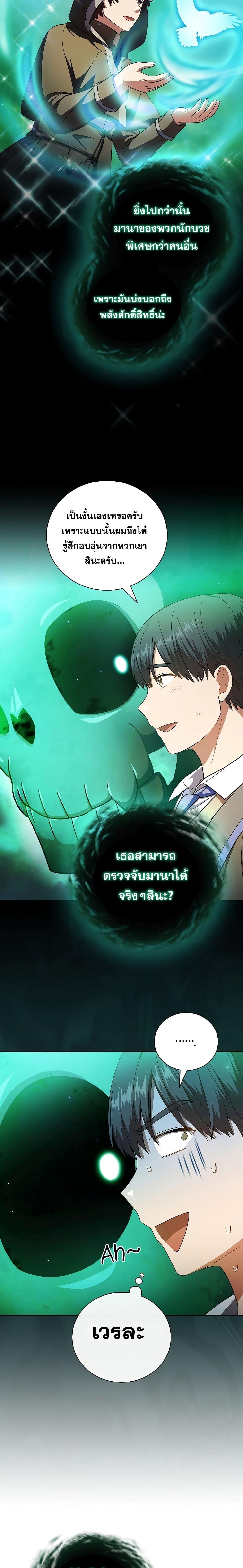 Manga-lc-com อ่านมังงะ อ่านการ์ตูน ออนไลน์ ฟรี Life of a Magic Academy Mage ตอนที่ 1 2 3 4 5 6 7 8 9 10 11 12 13 14 ฟรี ไม่มีโฆษณา Manga-lc - อ่าน มังงะ อ่าน การ์ตูน ออนไลน์ อ่านมังงะ ฟรี