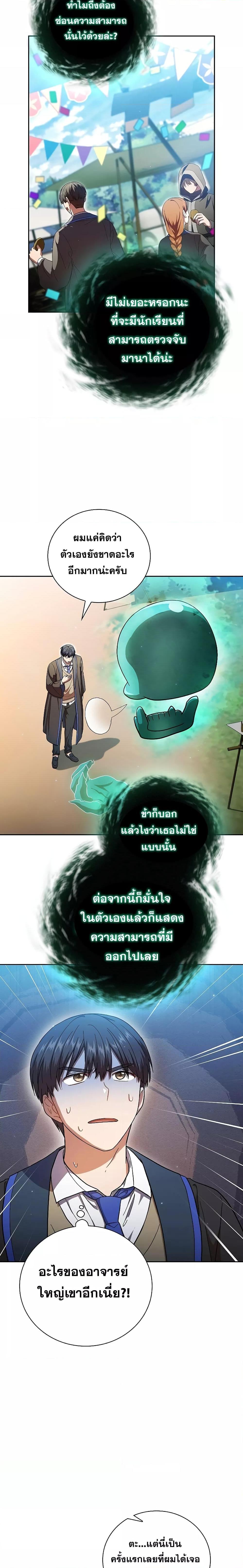 Manga-lc-com อ่านมังงะ อ่านการ์ตูน ออนไลน์ ฟรี Life of a Magic Academy Mage ตอนที่ 1 2 3 4 5 6 7 8 9 10 11 12 13 14 ฟรี ไม่มีโฆษณา Manga-lc - อ่าน มังงะ อ่าน การ์ตูน ออนไลน์ อ่านมังงะ ฟรี