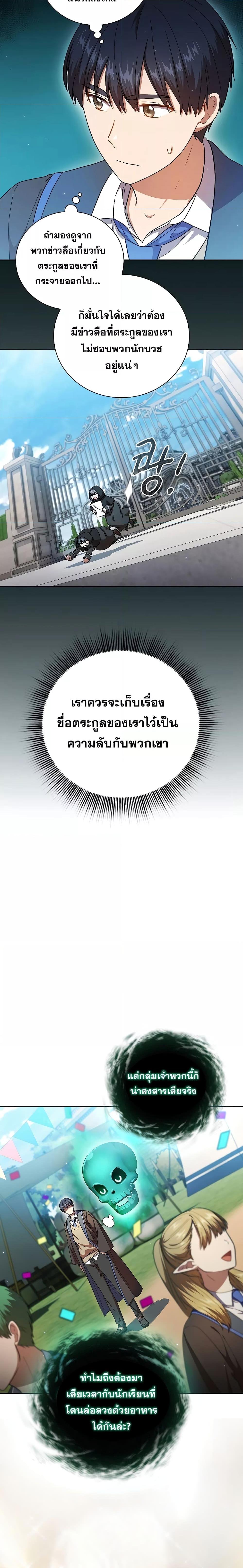 Manga-lc-com อ่านมังงะ อ่านการ์ตูน ออนไลน์ ฟรี Life of a Magic Academy Mage ตอนที่ 1 2 3 4 5 6 7 8 9 10 11 12 13 14 ฟรี ไม่มีโฆษณา Manga-lc - อ่าน มังงะ อ่าน การ์ตูน ออนไลน์ อ่านมังงะ ฟรี