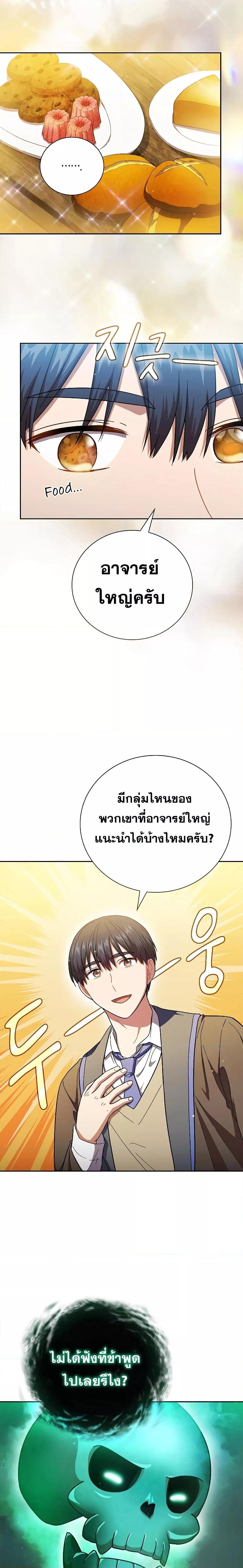 Manga-lc-com อ่านมังงะ อ่านการ์ตูน ออนไลน์ ฟรี Life of a Magic Academy Mage ตอนที่ 1 2 3 4 5 6 7 8 9 10 11 12 13 14 ฟรี ไม่มีโฆษณา Manga-lc - อ่าน มังงะ อ่าน การ์ตูน ออนไลน์ อ่านมังงะ ฟรี