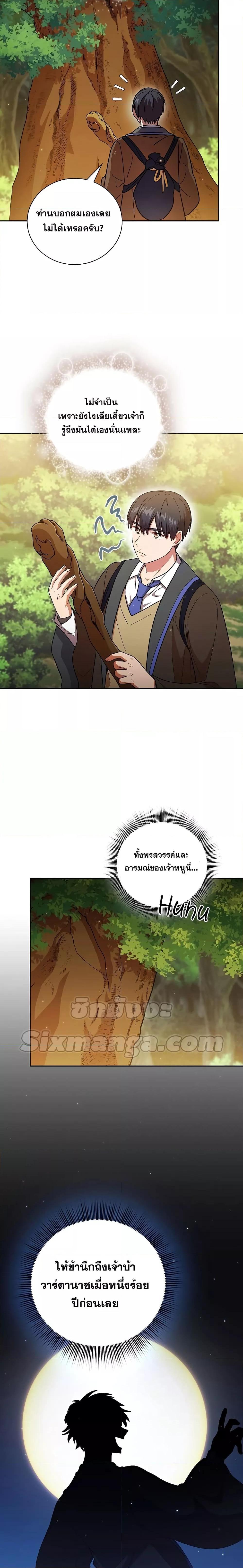 Manga-lc-com อ่านมังงะ อ่านการ์ตูน ออนไลน์ ฟรี Life of a Magic Academy Mage ตอนที่ 1 2 3 4 5 6 7 8 9 10 11 12 13 14 ฟรี ไม่มีโฆษณา Manga-lc - อ่าน มังงะ อ่าน การ์ตูน ออนไลน์ อ่านมังงะ ฟรี