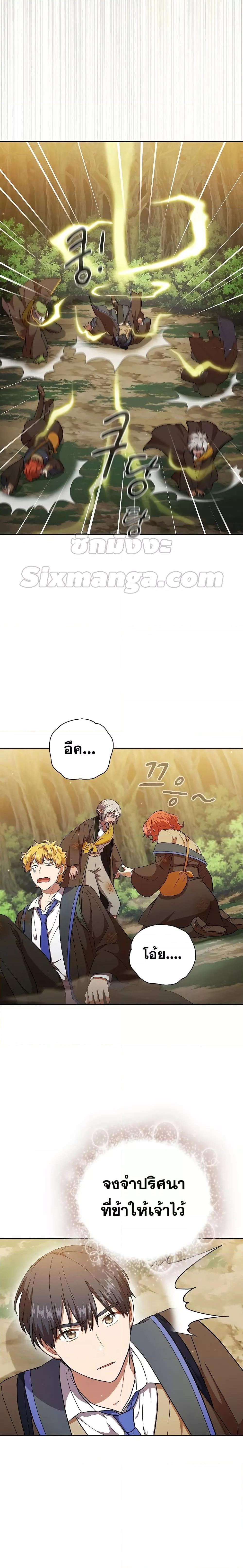 Manga-lc-com อ่านมังงะ อ่านการ์ตูน ออนไลน์ ฟรี Life of a Magic Academy Mage ตอนที่ 1 2 3 4 5 6 7 8 9 10 11 12 13 14 ฟรี ไม่มีโฆษณา Manga-lc - อ่าน มังงะ อ่าน การ์ตูน ออนไลน์ อ่านมังงะ ฟรี