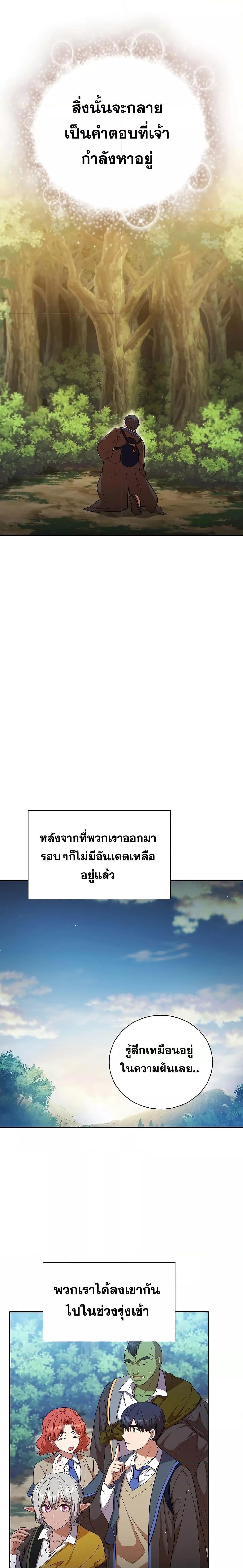 Manga-lc-com อ่านมังงะ อ่านการ์ตูน ออนไลน์ ฟรี Life of a Magic Academy Mage ตอนที่ 1 2 3 4 5 6 7 8 9 10 11 12 13 14 ฟรี ไม่มีโฆษณา Manga-lc - อ่าน มังงะ อ่าน การ์ตูน ออนไลน์ อ่านมังงะ ฟรี