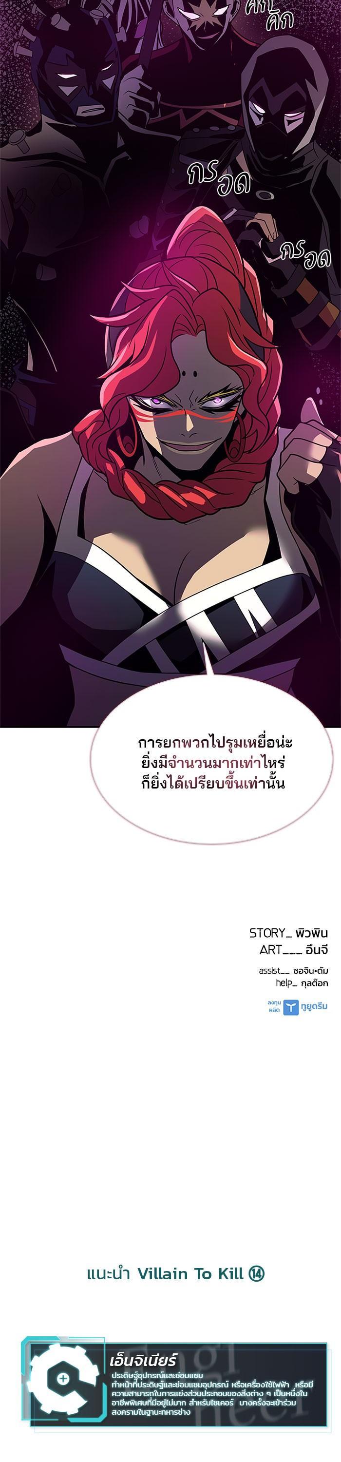 Manga-lc-com อ่านมังงะ อ่านการ์ตูน ออนไลน์ ฟรี Villain to Kill ตอนที่ 1 2 3 4 5 6 7 8 9 10 11 12 13 14 ฟรี ไม่มีโฆษณา Manga-lc - อ่าน มังงะ อ่าน การ์ตูน ออนไลน์ อ่านมังงะ ฟรี