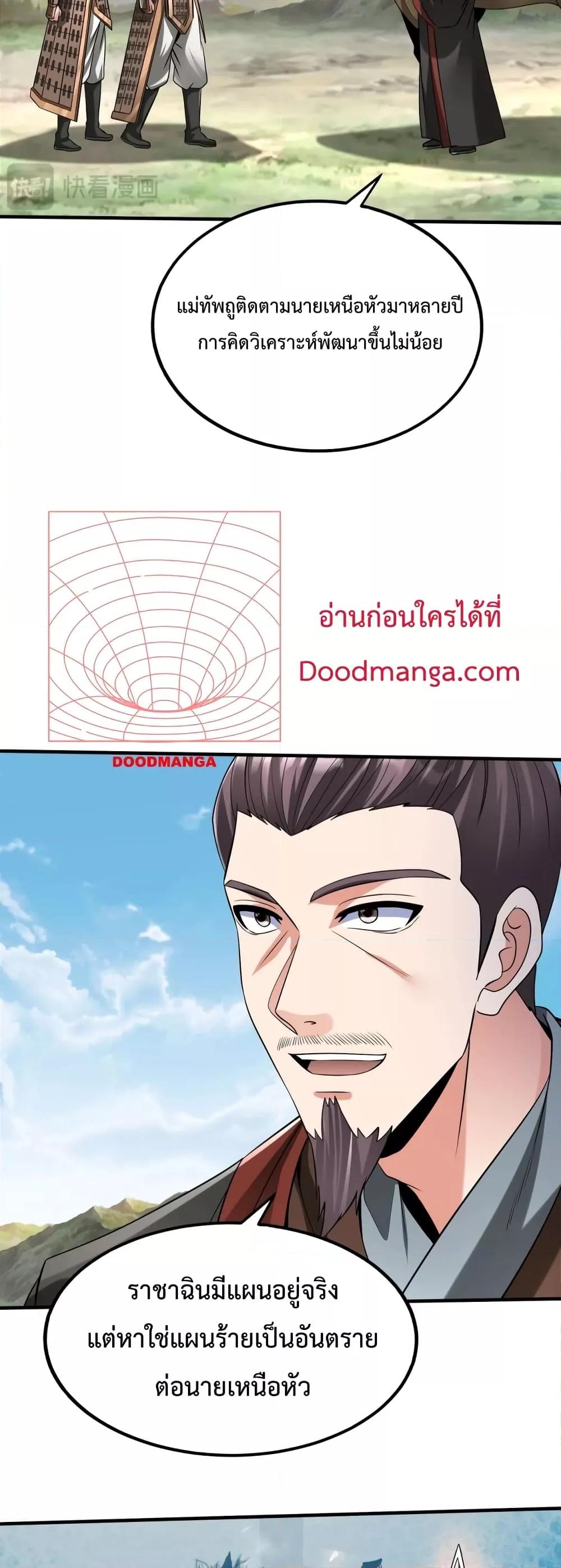 Manga-lc-com อ่านมังงะ อ่านการ์ตูน ออนไลน์ ฟรี I Kill To Be God – เป็นหนึ่งใต้หล้า ด้วยระบบสังหารสุดแกร่ง ตอนที่ 1 2 3 4 5 6 7 8 9 10 11 12 13 14 ฟรี ไม่มีโฆษณา Manga-lc - อ่าน มังงะ อ่าน การ์ตูน ออนไลน์ อ่านมังงะ ฟรี
