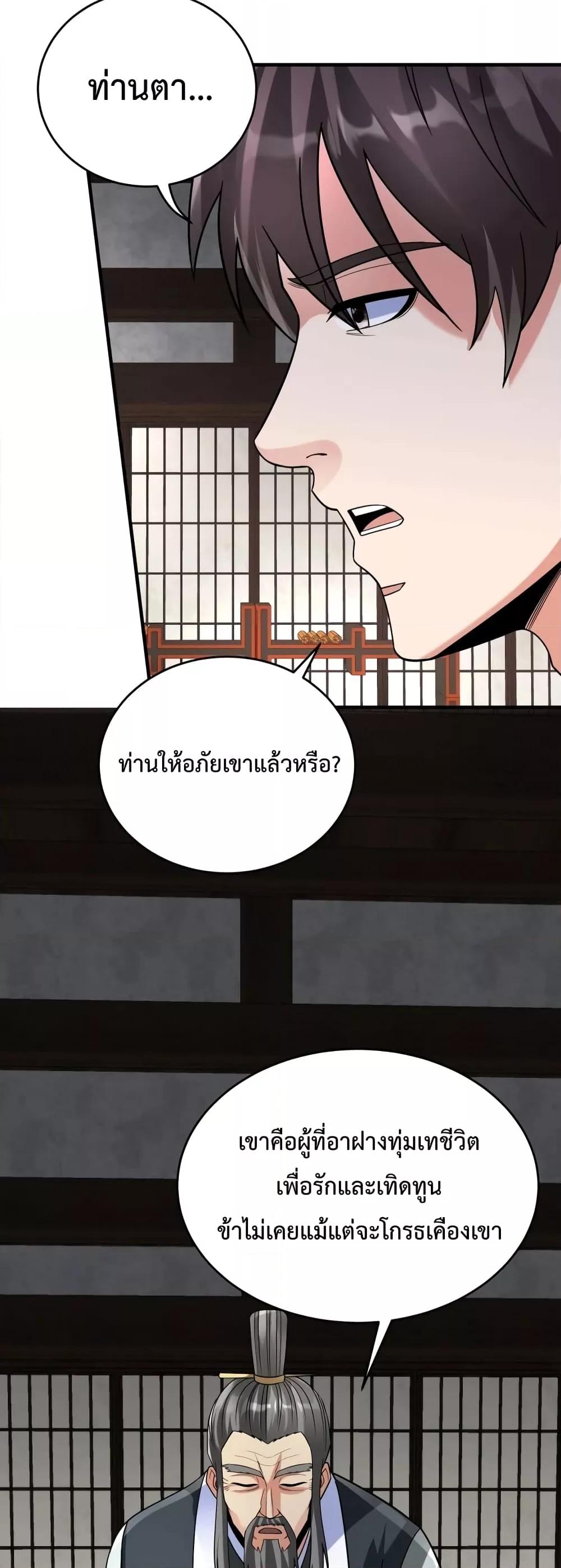 Manga-lc-com อ่านมังงะ อ่านการ์ตูน ออนไลน์ ฟรี I Kill To Be God – เป็นหนึ่งใต้หล้า ด้วยระบบสังหารสุดแกร่ง ตอนที่ 1 2 3 4 5 6 7 8 9 10 11 12 13 14 ฟรี ไม่มีโฆษณา Manga-lc - อ่าน มังงะ อ่าน การ์ตูน ออนไลน์ อ่านมังงะ ฟรี