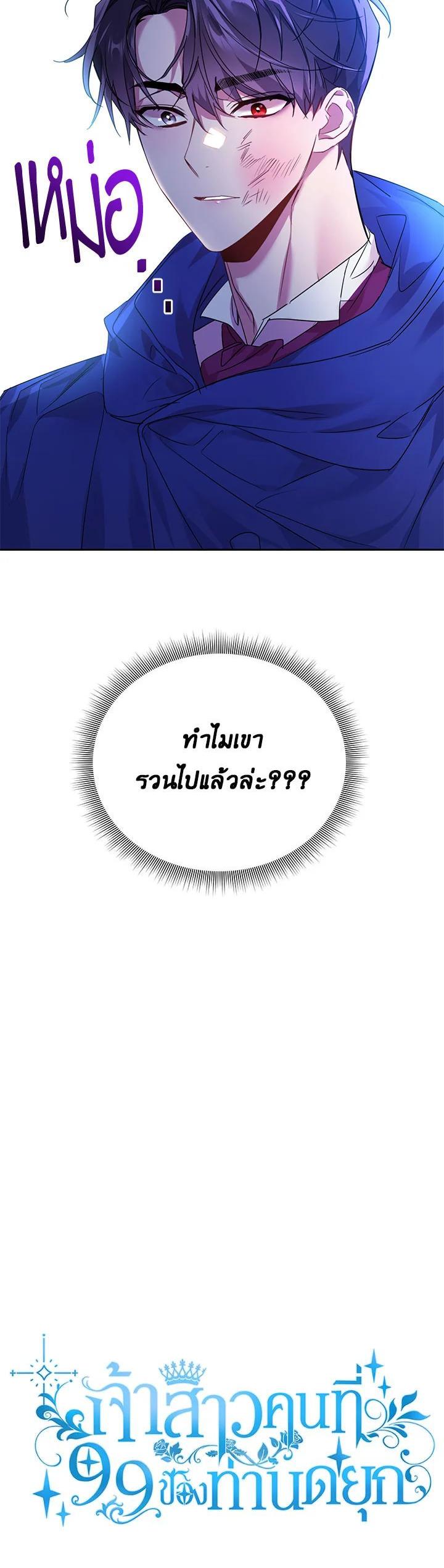 Manga-lc-com อ่านมังงะ อ่านการ์ตูน ออนไลน์ ฟรี The 99th Bride of the Duke ตอนที่ 1 2 3 4 5 6 7 8 9 10 11 12 13 14 ฟรี ไม่มีโฆษณา Manga-lc - อ่าน มังงะ อ่าน การ์ตูน ออนไลน์ อ่านมังงะ ฟรี